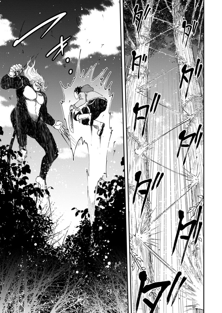 雑用付与術師が自分の最強に気付くまで Chap 33.2 - Next Chap 34.2