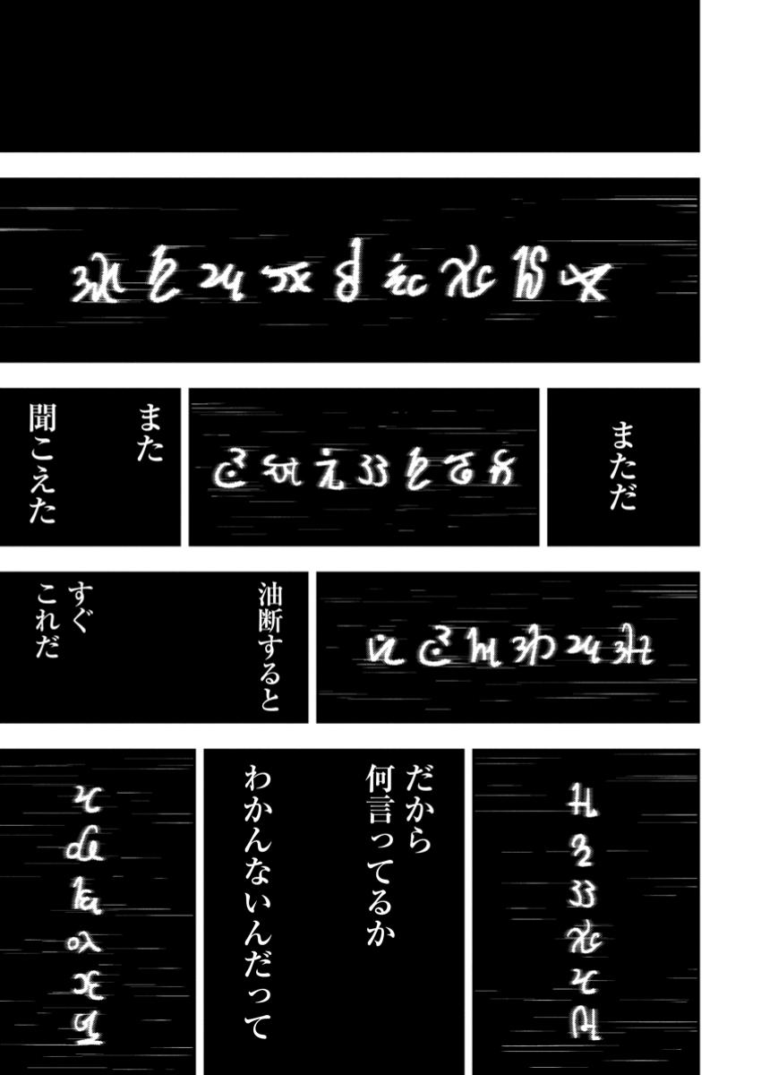 雑用付与術師が自分の最強に気付くまで Chap 33.4 - Next Chap 34.4