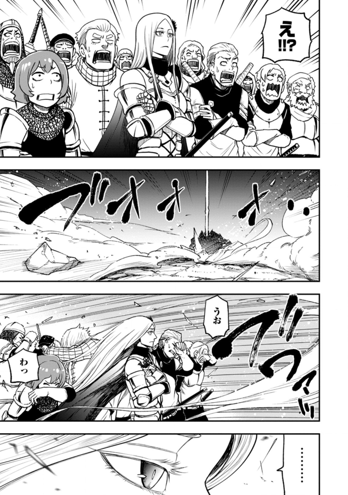 雑用付与術師が自分の最強に気付くまで Chap 4.2 - Next Chap 5.2