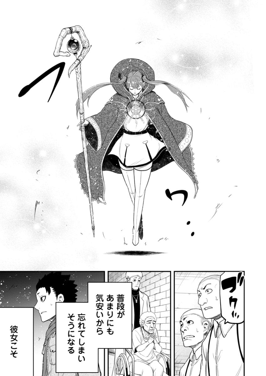 雑用付与術師が自分の最強に気付くまで Chap 40.2 - Next Chap 41.2