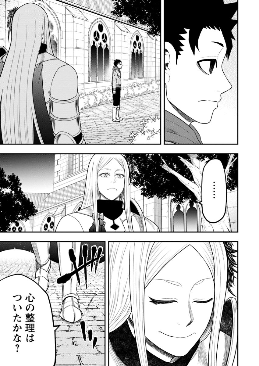 雑用付与術師が自分の最強に気付くまで Chap 40.4 - Next Chap 41.4