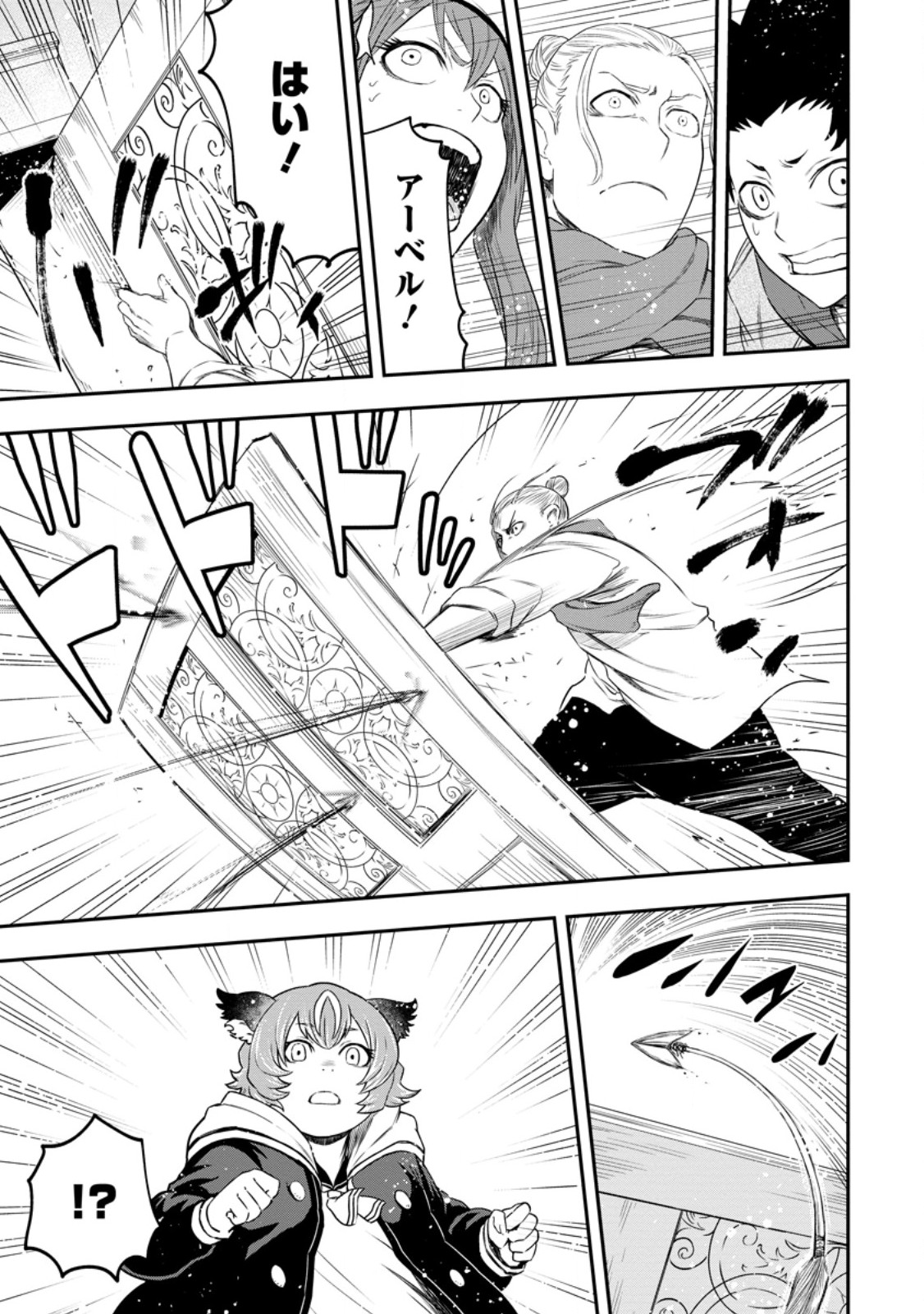 雑用付与術師が自分の最強に気付くまで Chap 43.4 - Next Chap 44.4