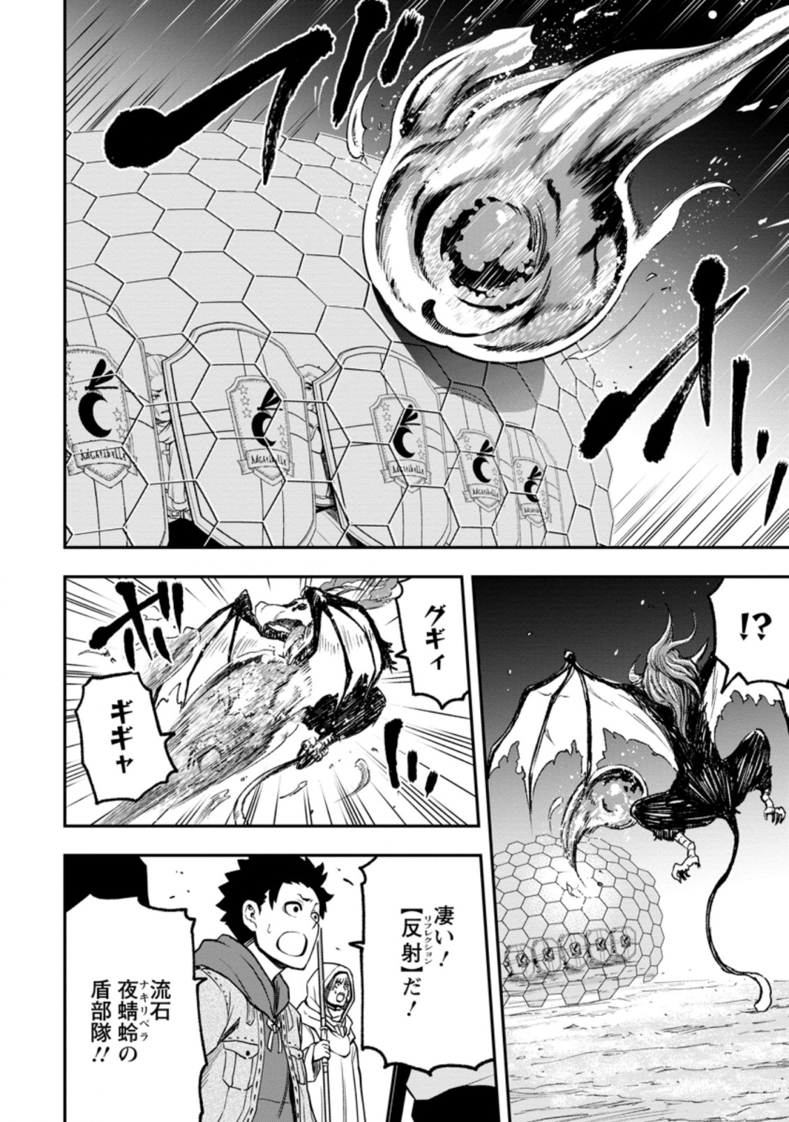 雑用付与術師が自分の最強に気付くまで Chap 5.1 - Next Chap 6.1