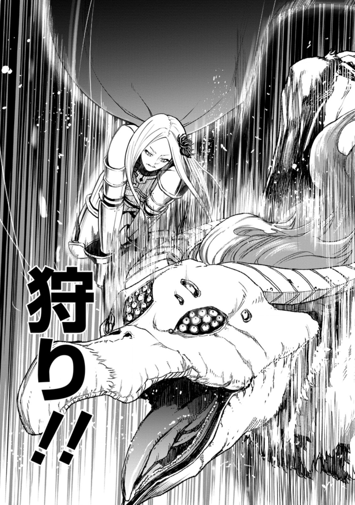 雑用付与術師が自分の最強に気付くまで Chap 5.3 - Next Chap 6.3