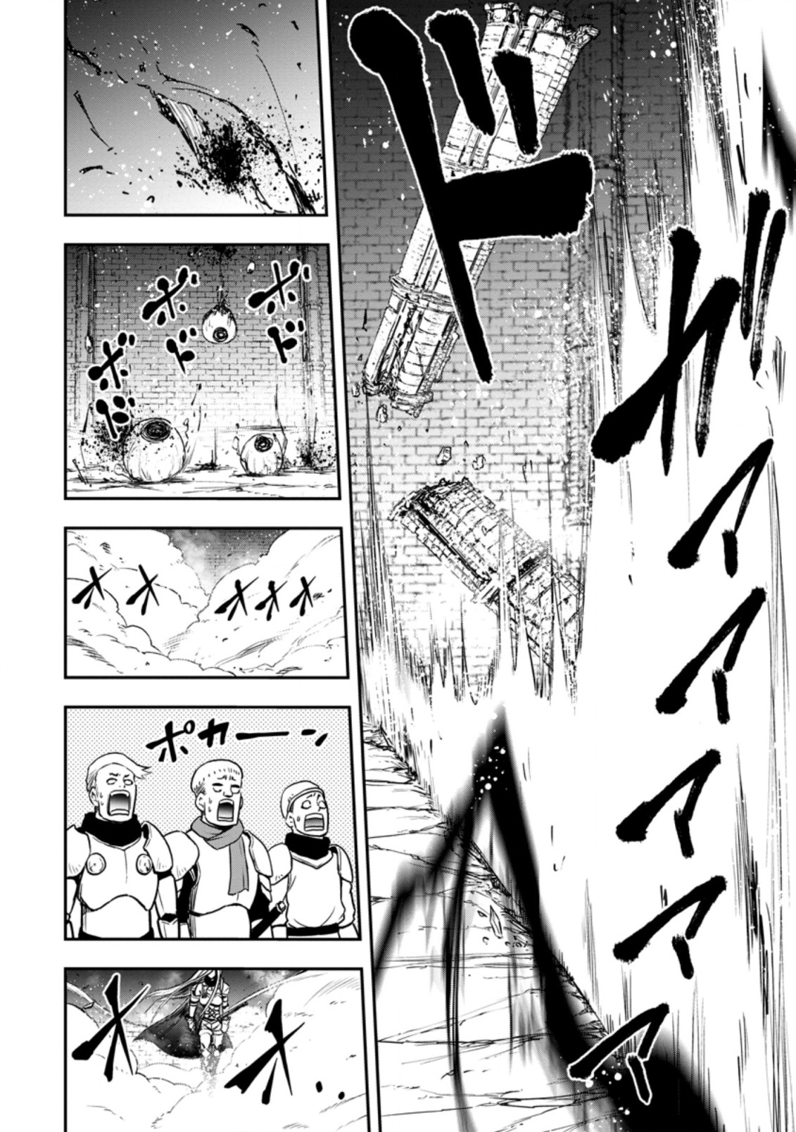 雑用付与術師が自分の最強に気付くまで Chap 5.3 - Next Chap 6.3