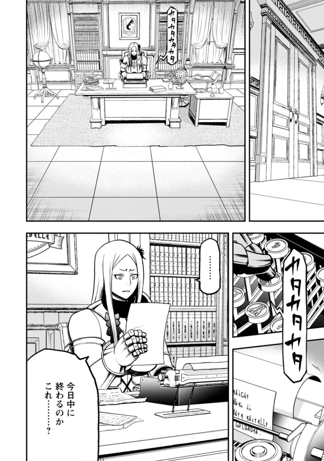 雑用付与術師が自分の最強に気付くまで Chap 6.2 - Next Chap 7.2