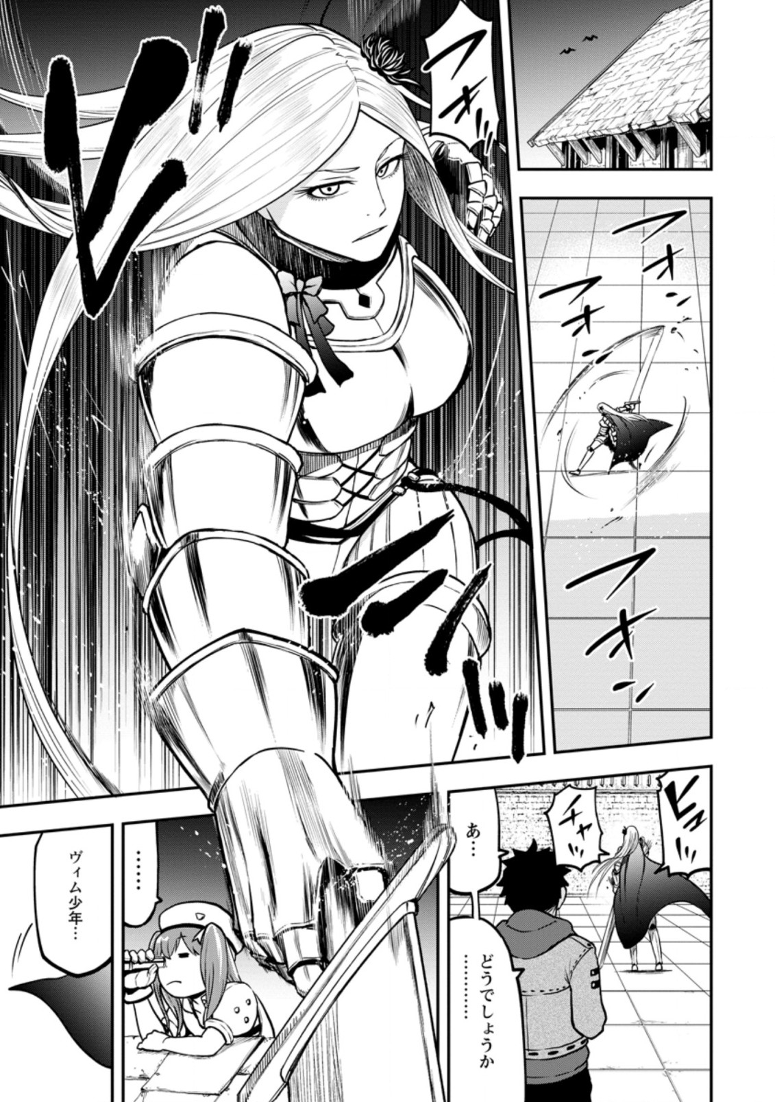 雑用付与術師が自分の最強に気付くまで Chap 7.2 - Next Chap 8.2