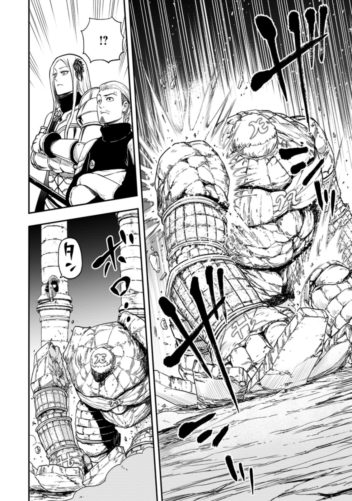 雑用付与術師が自分の最強に気付くまで Chap 8.2 - Next Chap 9.2