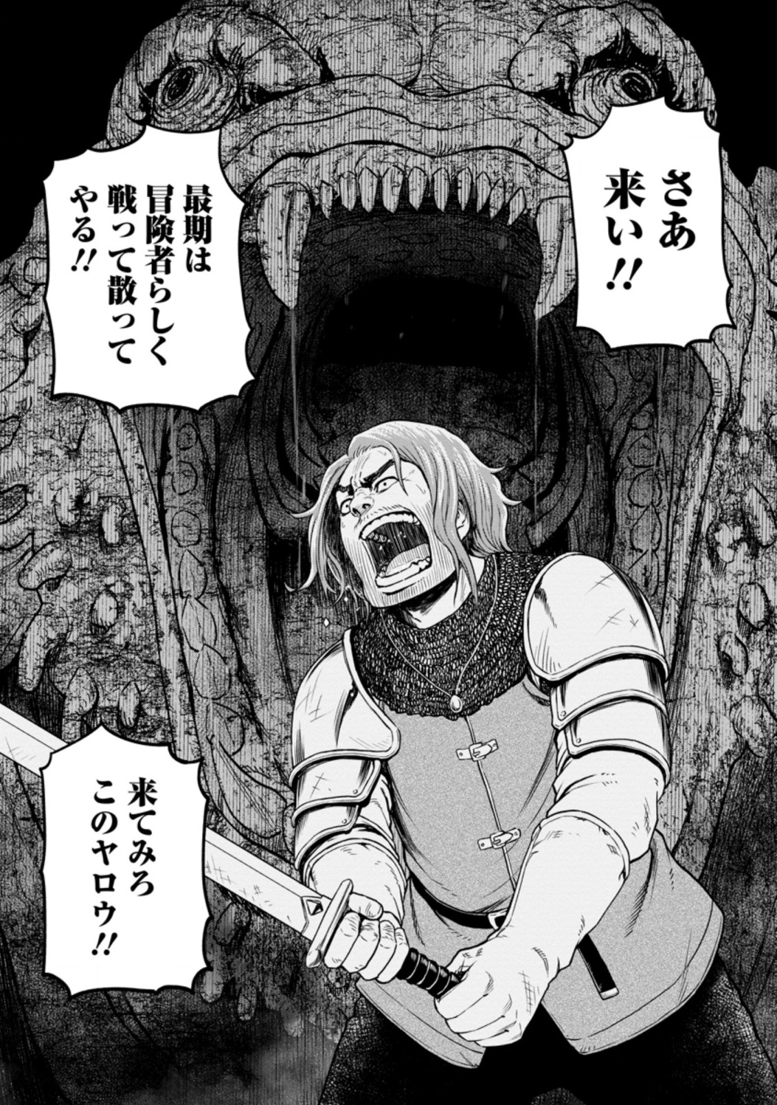 雑用付与術師が自分の最強に気付くまで Chap 9.3 - Next Chap 10.3