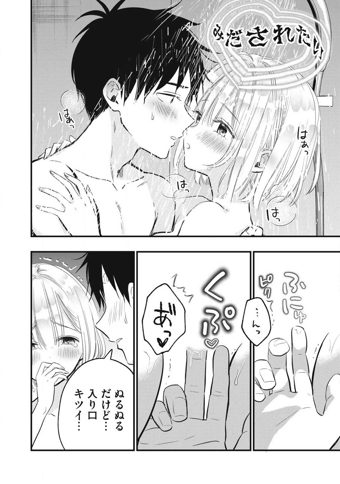 108P!~1年後に絶対108Pする話~ Chap 49 - Next Chap 50