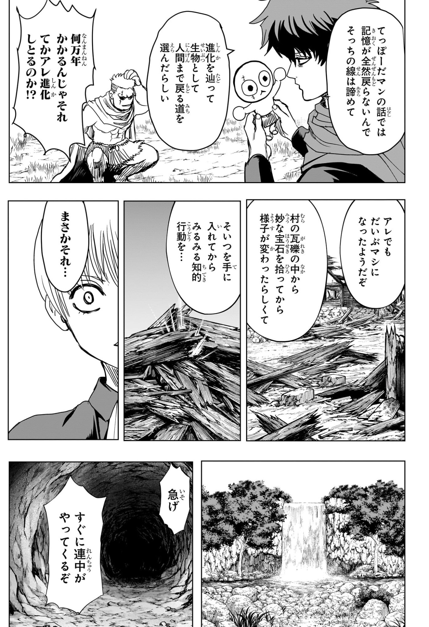 2-nen B-gumi Yuusha Destroyers Chap 25 - Next Chap 26