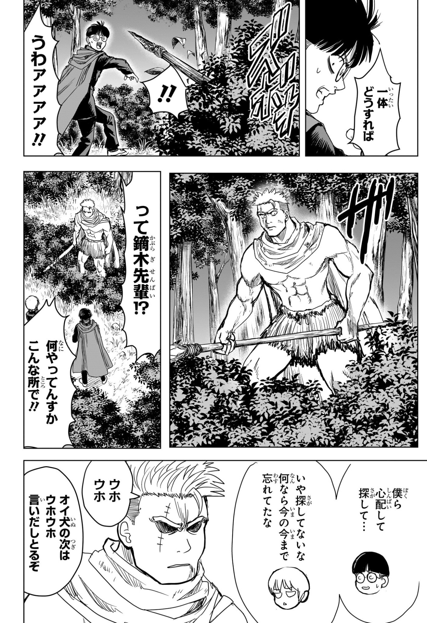 2-nen B-gumi Yuusha Destroyers Chap 25 - Next Chap 26