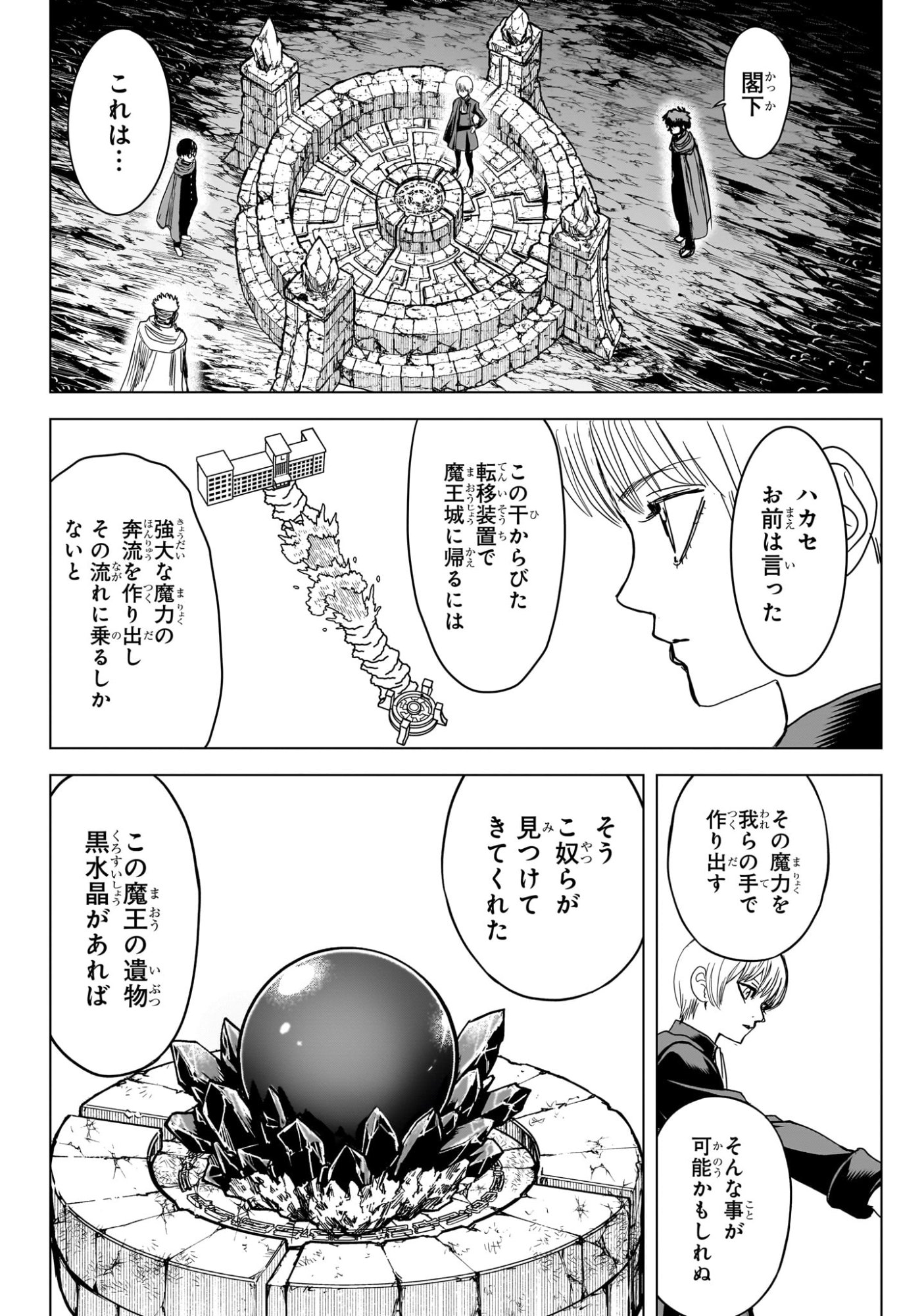 2-nen B-gumi Yuusha Destroyers Chap 25 - Next Chap 26