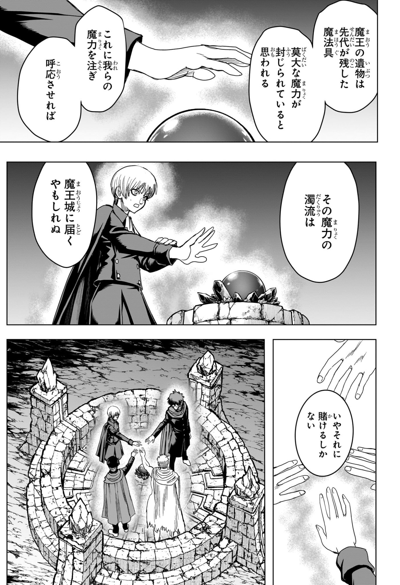 2-nen B-gumi Yuusha Destroyers Chap 25 - Next Chap 26