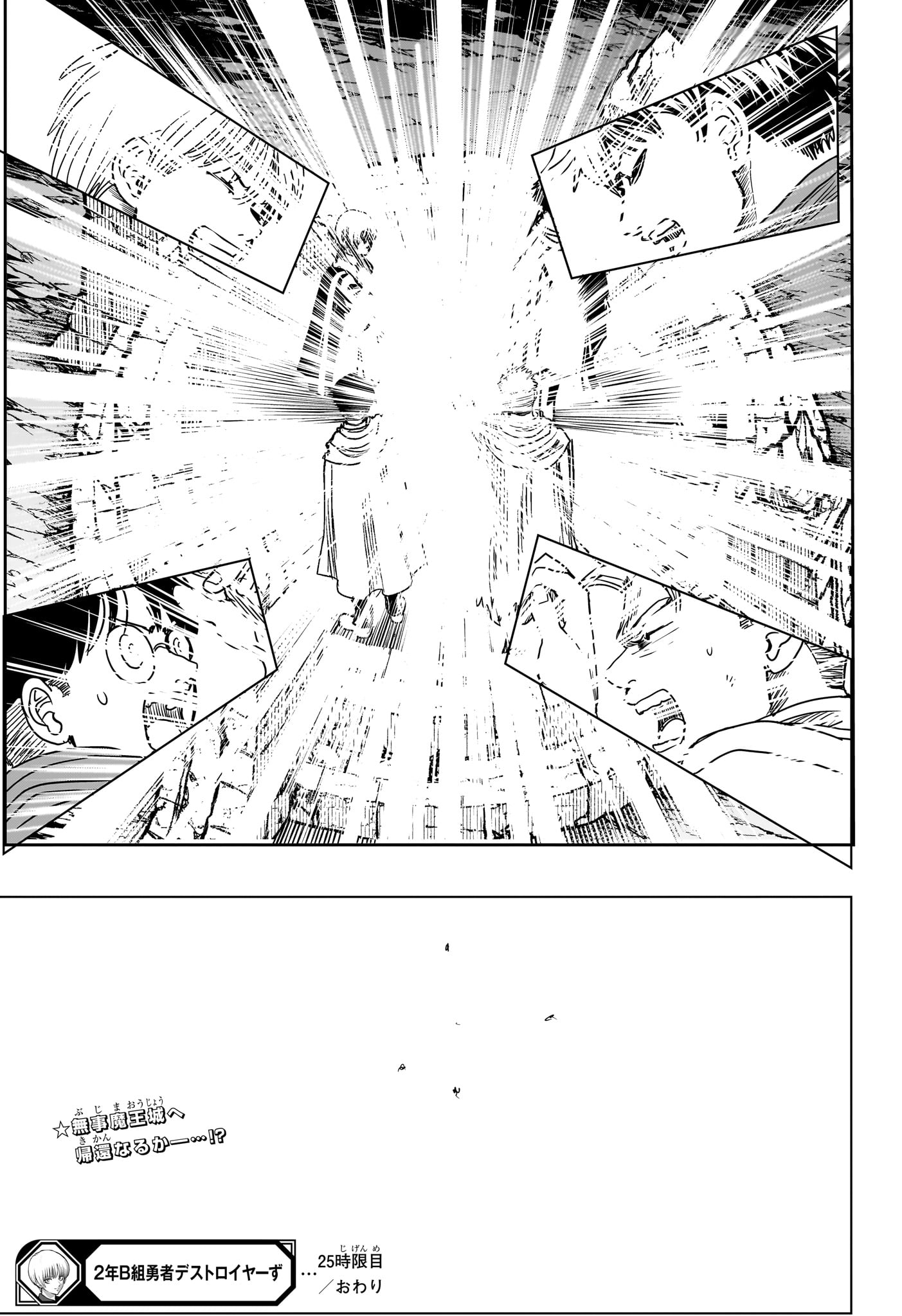 2-nen B-gumi Yuusha Destroyers Chap 25 - Next Chap 26