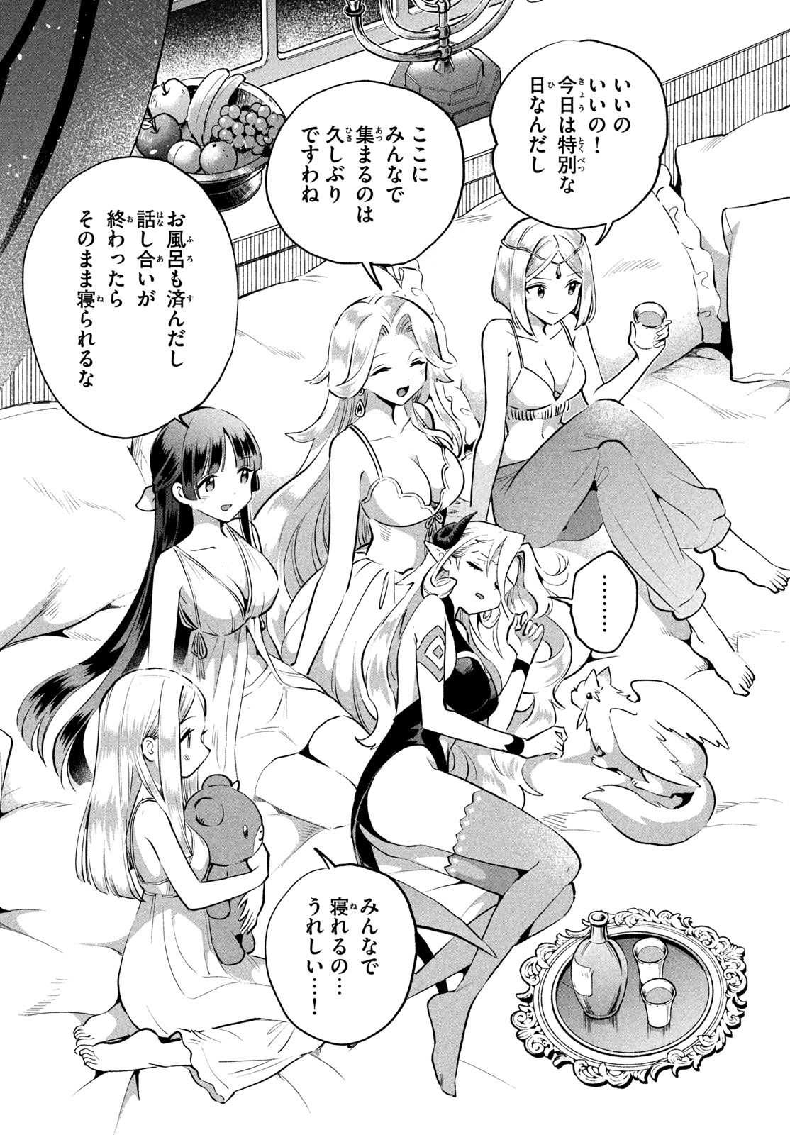 7人の眠り姫 Chap 121 - Next Chap 122