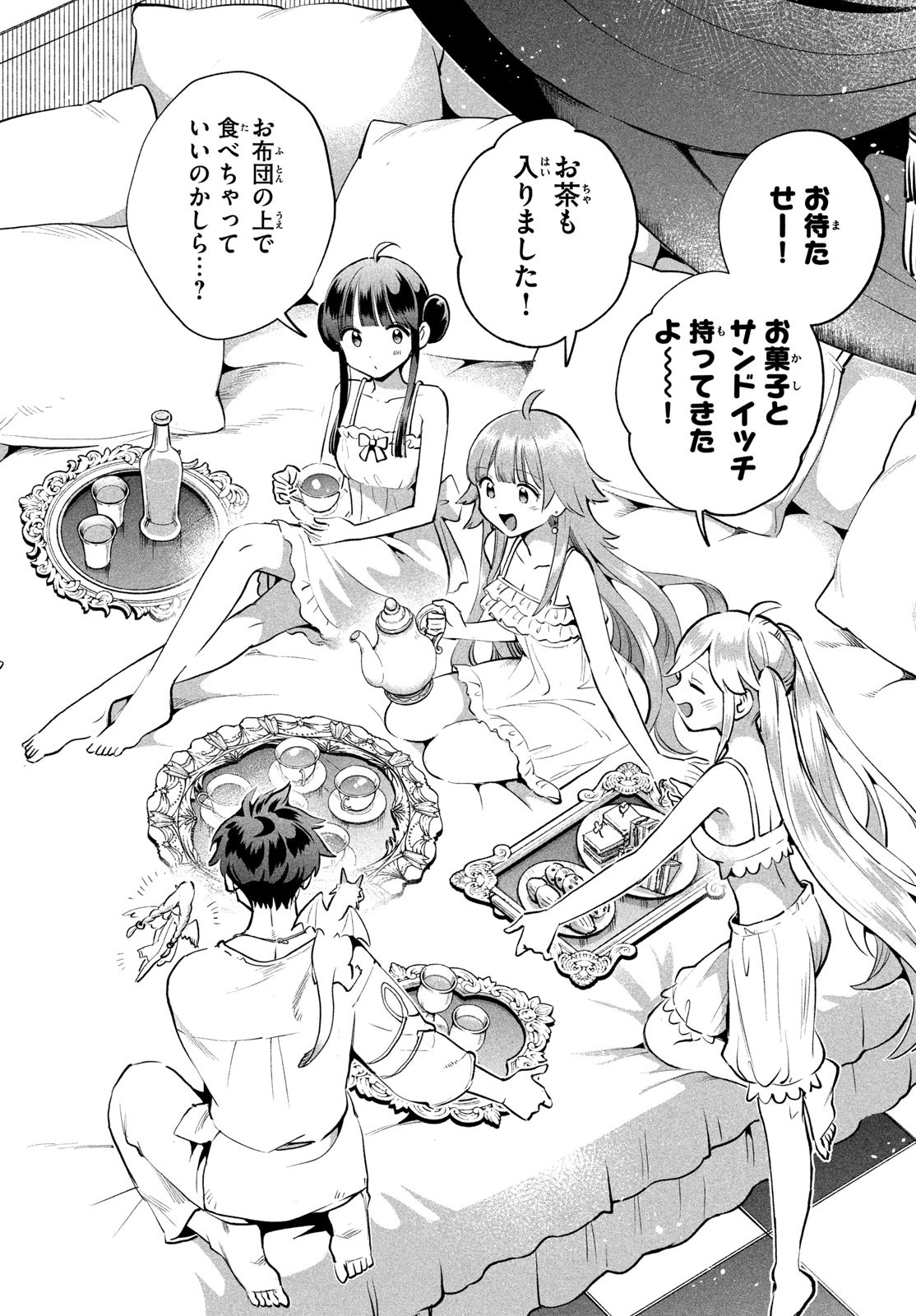 7人の眠り姫 Chap 121 - Next Chap 122
