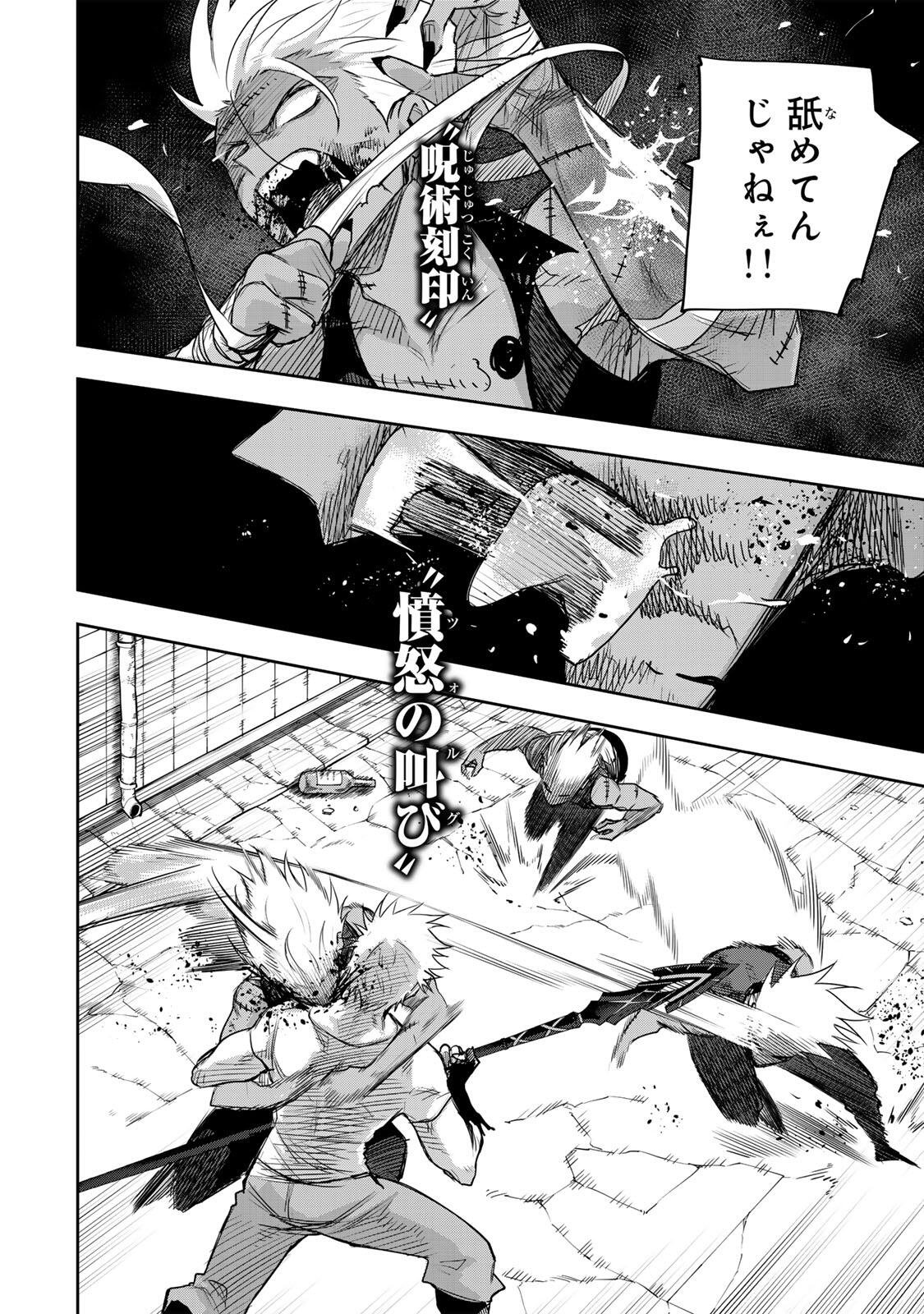 味方が弱すぎて補助魔法に徹していた宮廷魔法師、追放されて最強を目指す Chap 216 - Next Chap 217