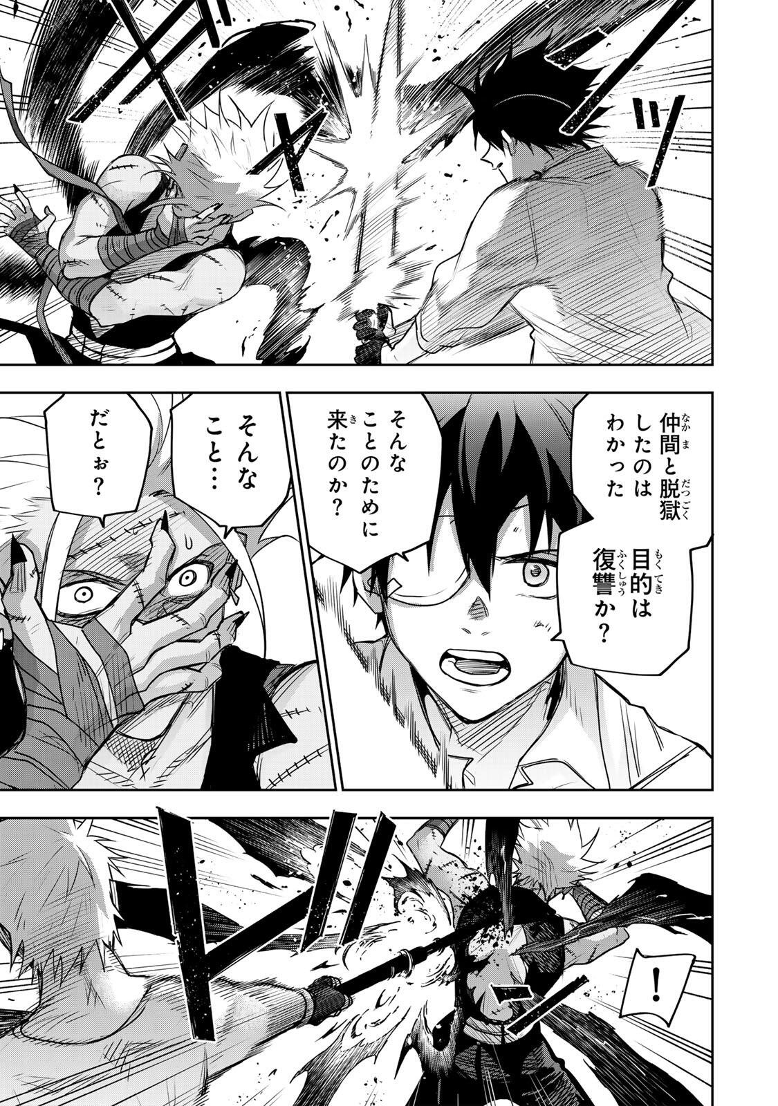 味方が弱すぎて補助魔法に徹していた宮廷魔法師、追放されて最強を目指す Chap 216 - Next Chap 217
