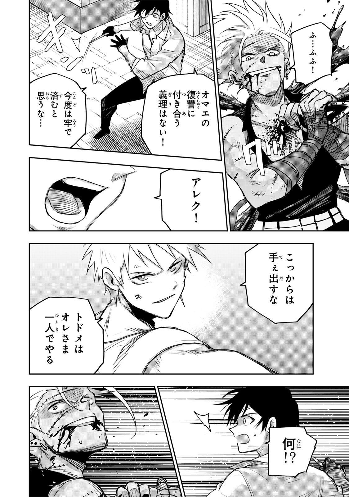 味方が弱すぎて補助魔法に徹していた宮廷魔法師、追放されて最強を目指す Chap 216 - Next Chap 217