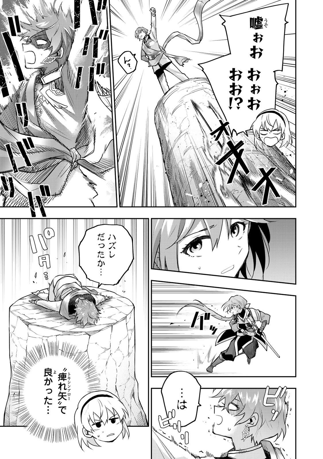 味方が弱すぎて補助魔法に徹していた宮廷魔法師、追放されて最強を目指す Chap 216 - Next Chap 217