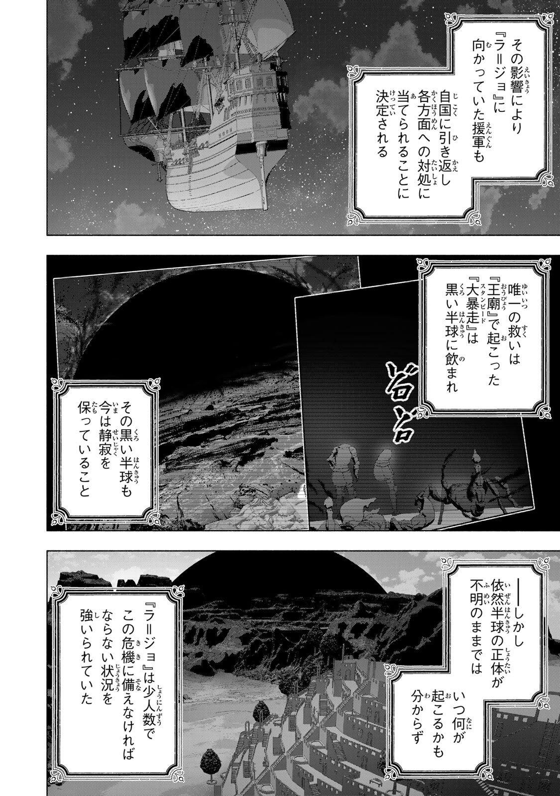 A-Rank Party o Ridatsu Shita Ore wa, Moto Oshiego-tachi to Meikyuu Shinbu o Mezasu. Chap 179 - Next Chap 180