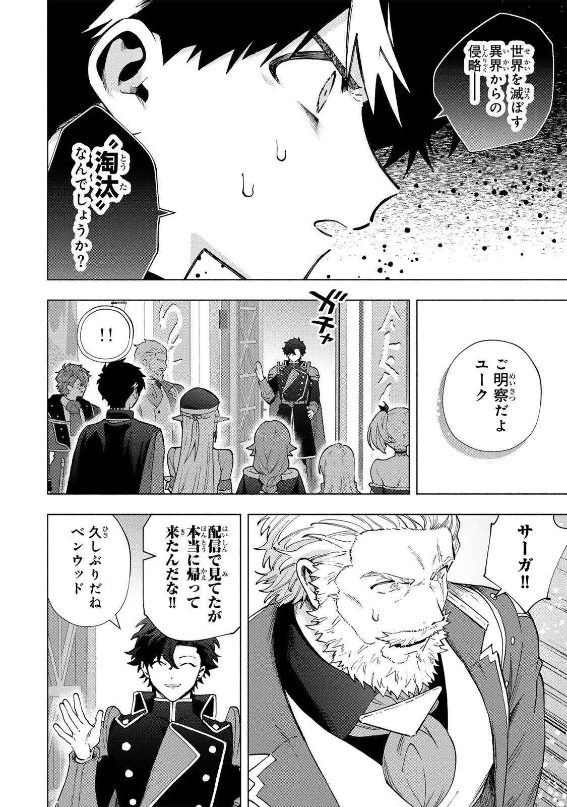 A-Rank Party o Ridatsu Shita Ore wa, Moto Oshiego-tachi to Meikyuu Shinbu o Mezasu. Chap 179 - Next Chap 180