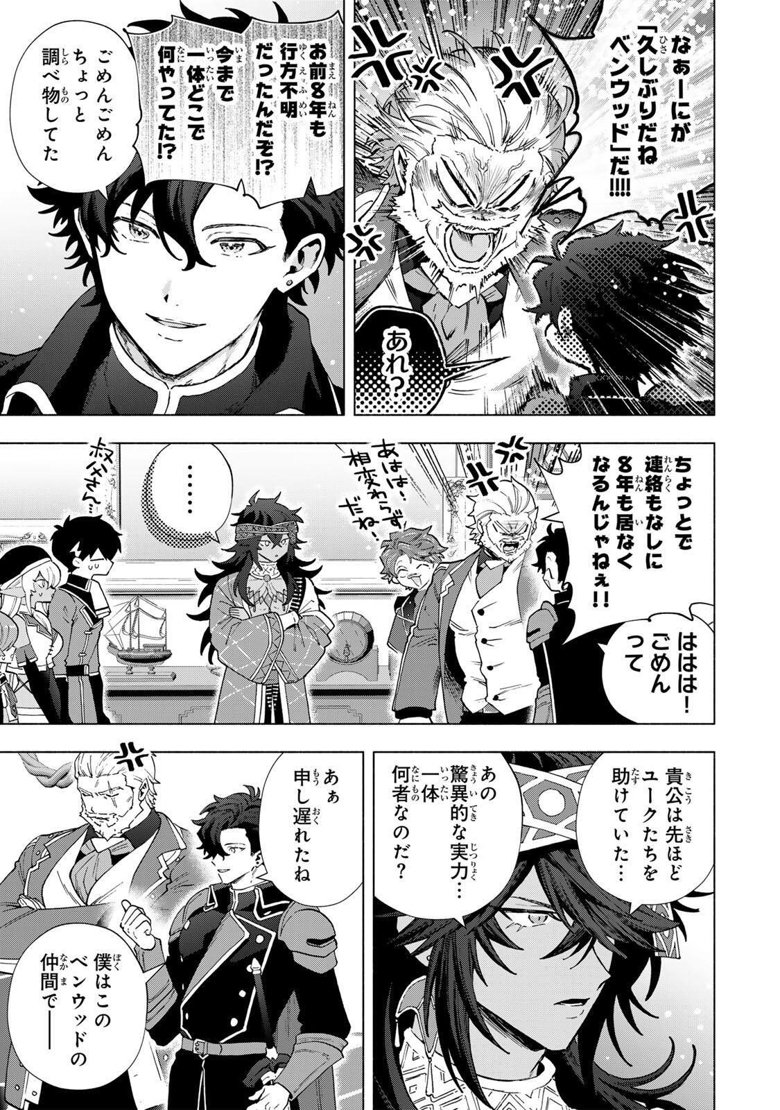 A-Rank Party o Ridatsu Shita Ore wa, Moto Oshiego-tachi to Meikyuu Shinbu o Mezasu. Chap 179 - Next Chap 180
