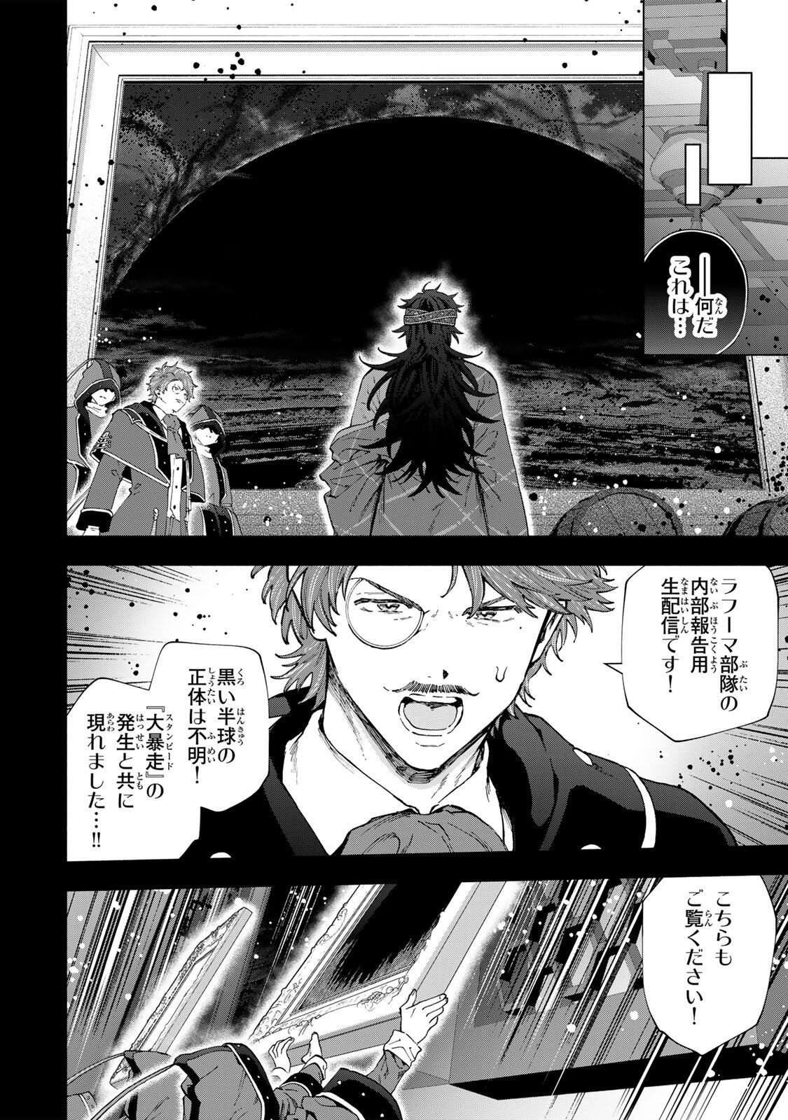 A-Rank Party o Ridatsu Shita Ore wa, Moto Oshiego-tachi to Meikyuu Shinbu o Mezasu. Chap 179 - Next Chap 180