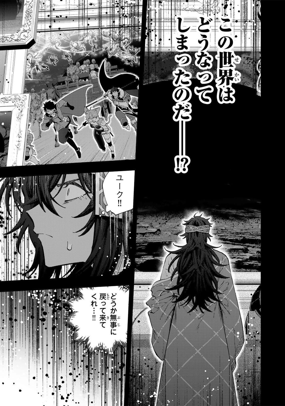 A-Rank Party o Ridatsu Shita Ore wa, Moto Oshiego-tachi to Meikyuu Shinbu o Mezasu. Chap 179 - Next Chap 180