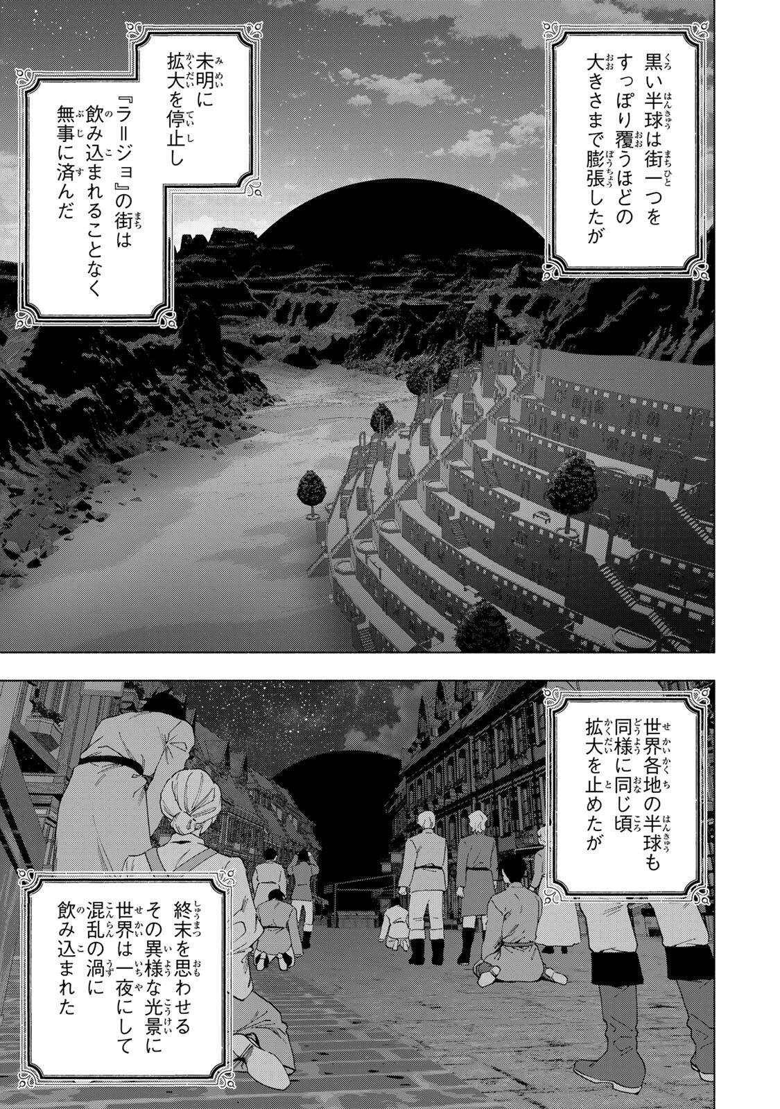 A-Rank Party o Ridatsu Shita Ore wa, Moto Oshiego-tachi to Meikyuu Shinbu o Mezasu. Chap 179 - Next Chap 180