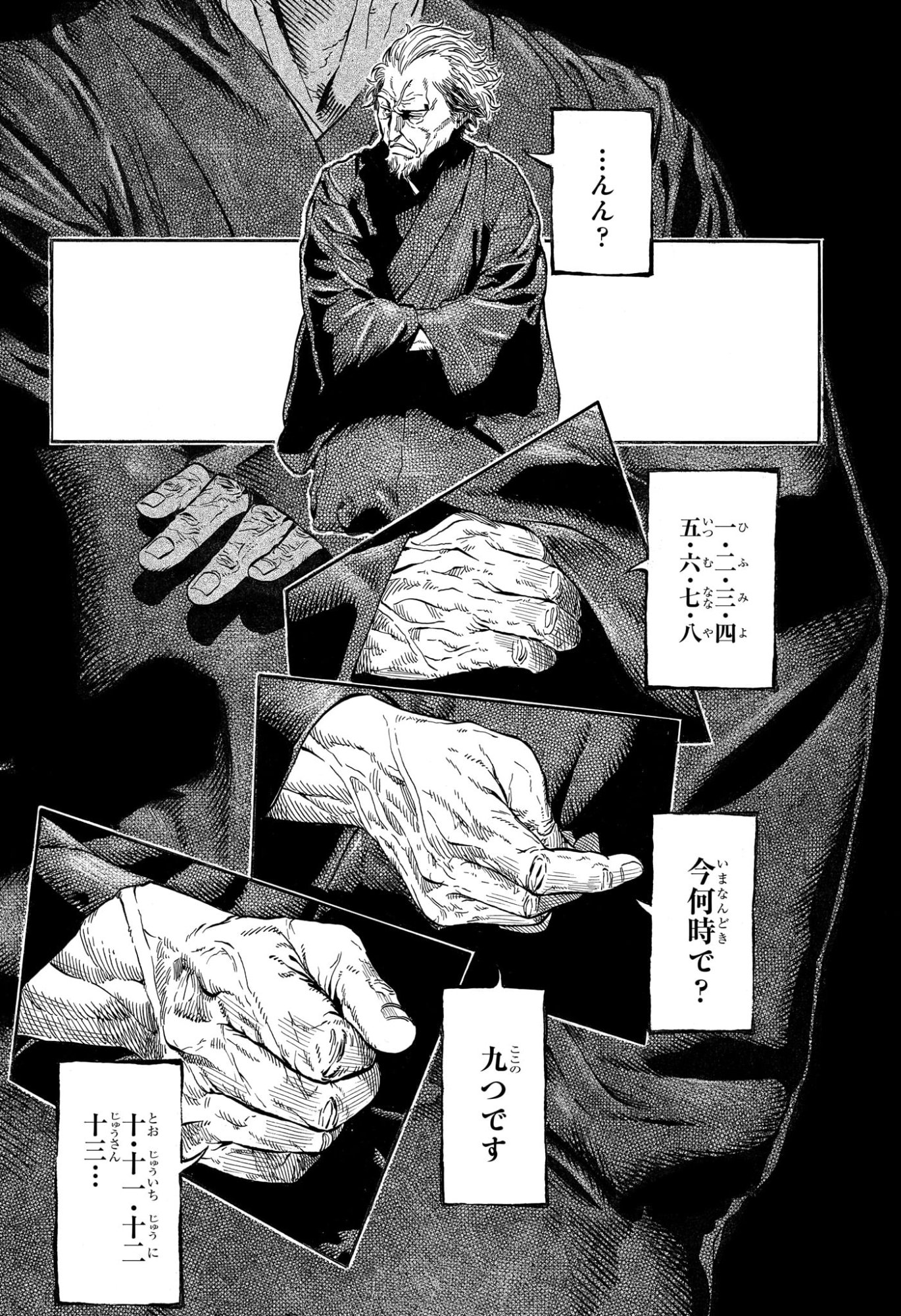 あかね噺 raw Chap 224 - Next Chap 225