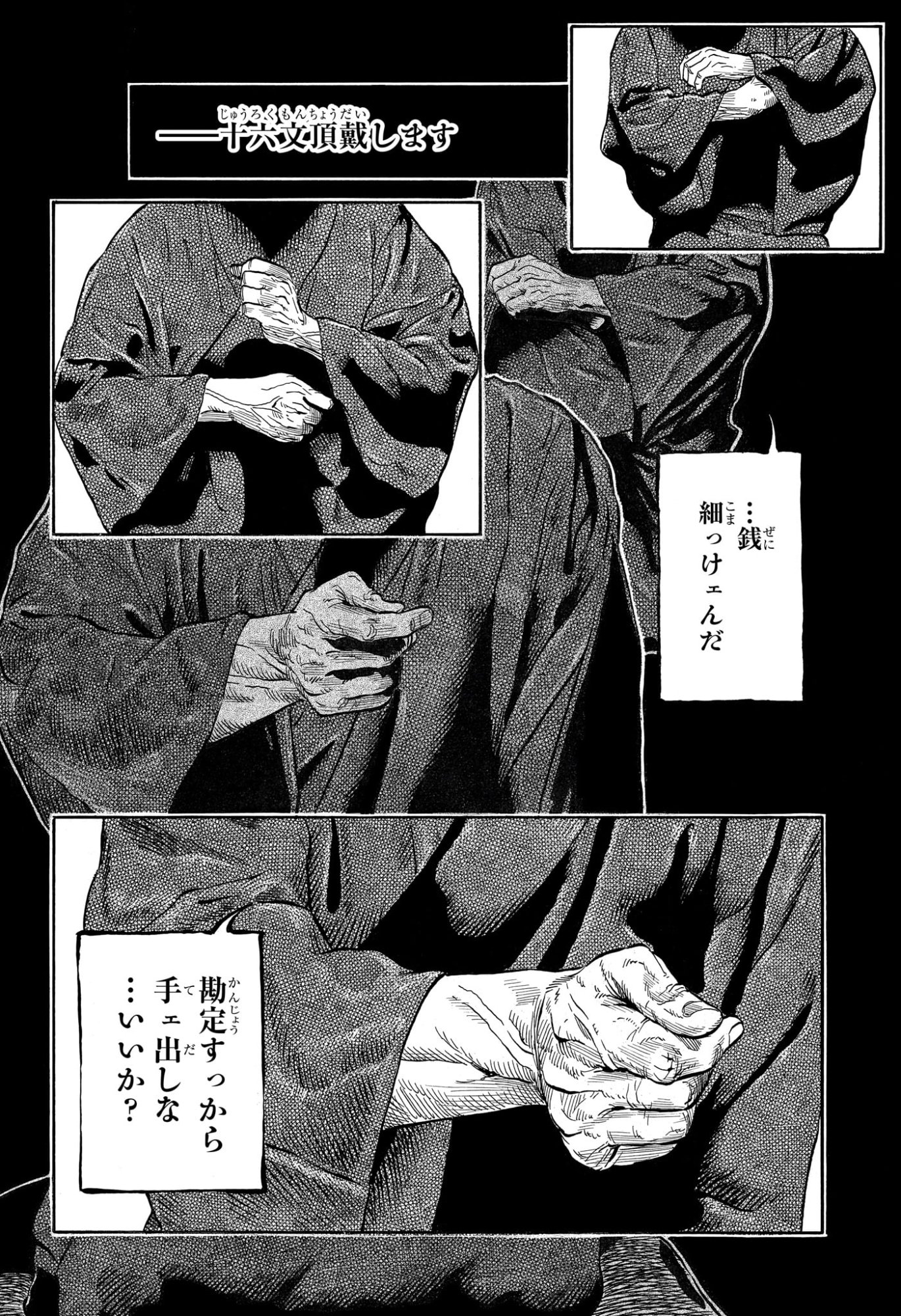 あかね噺 raw Chap 224 - Next Chap 225