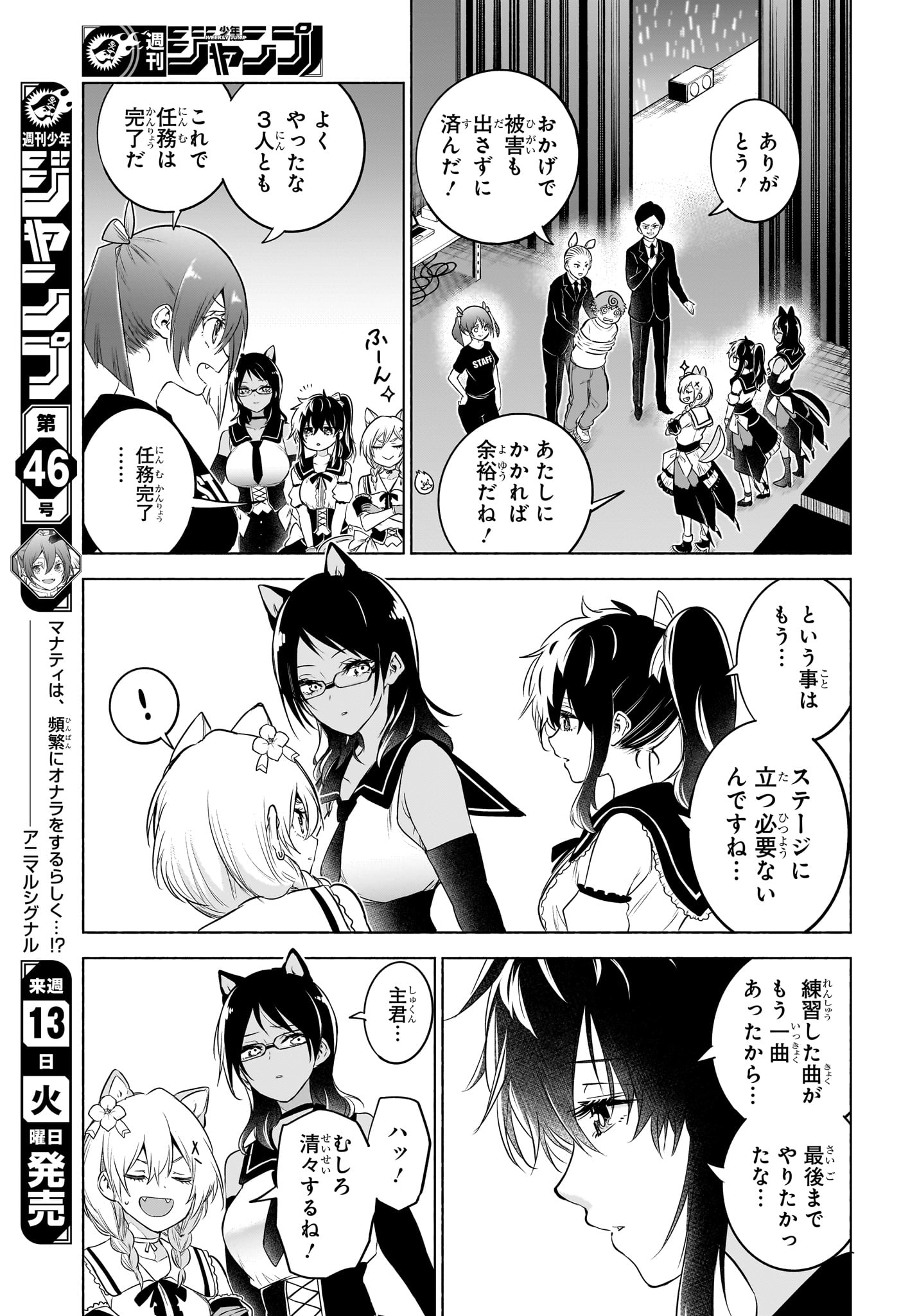 アニマルシグナル Chap 16 - Next Chap 17
