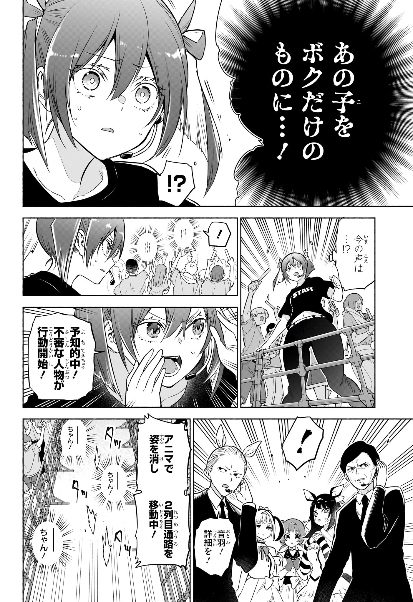 アニマルシグナル Chap 16 - Next Chap 17