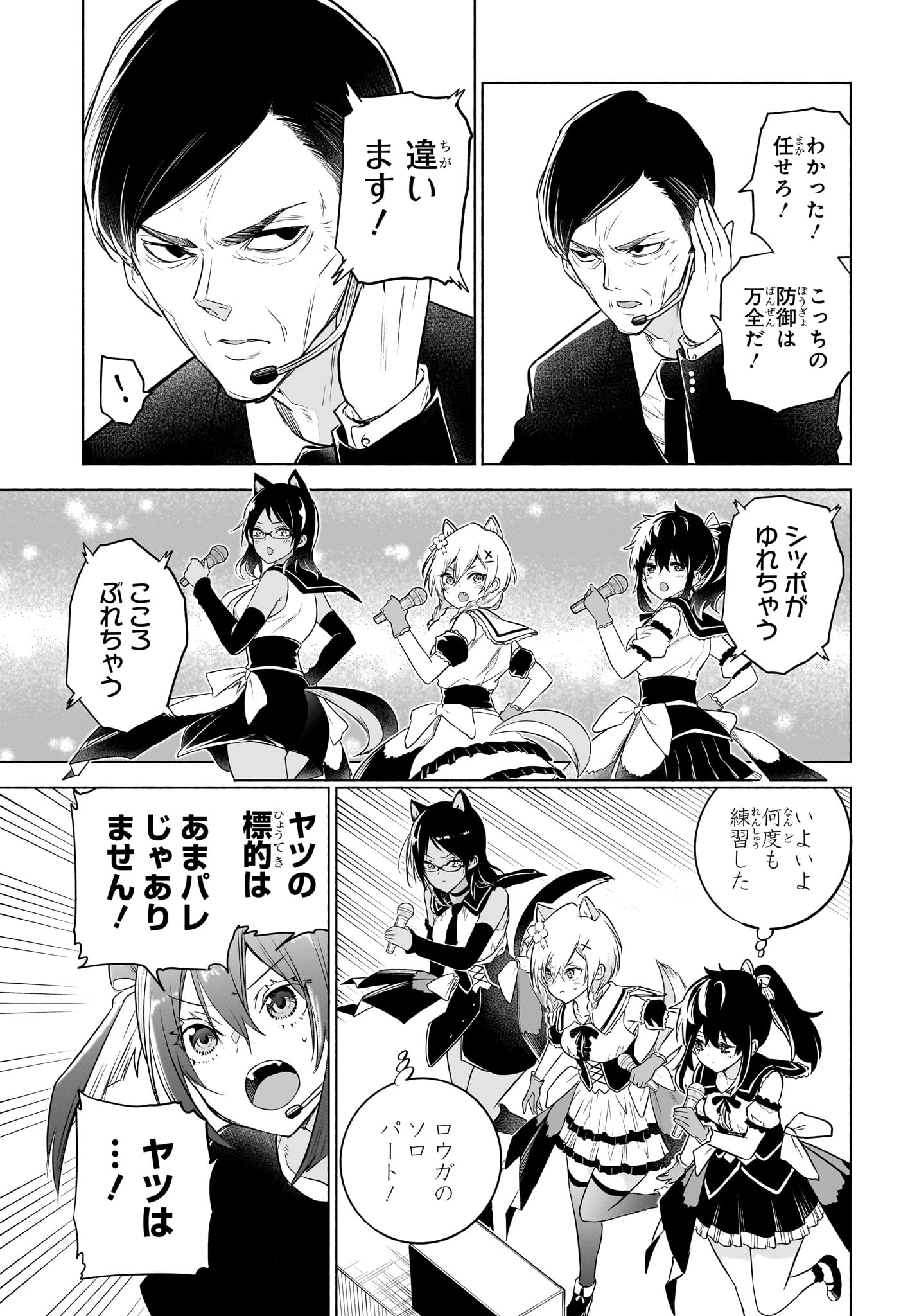 アニマルシグナル Chap 16 - Next Chap 17