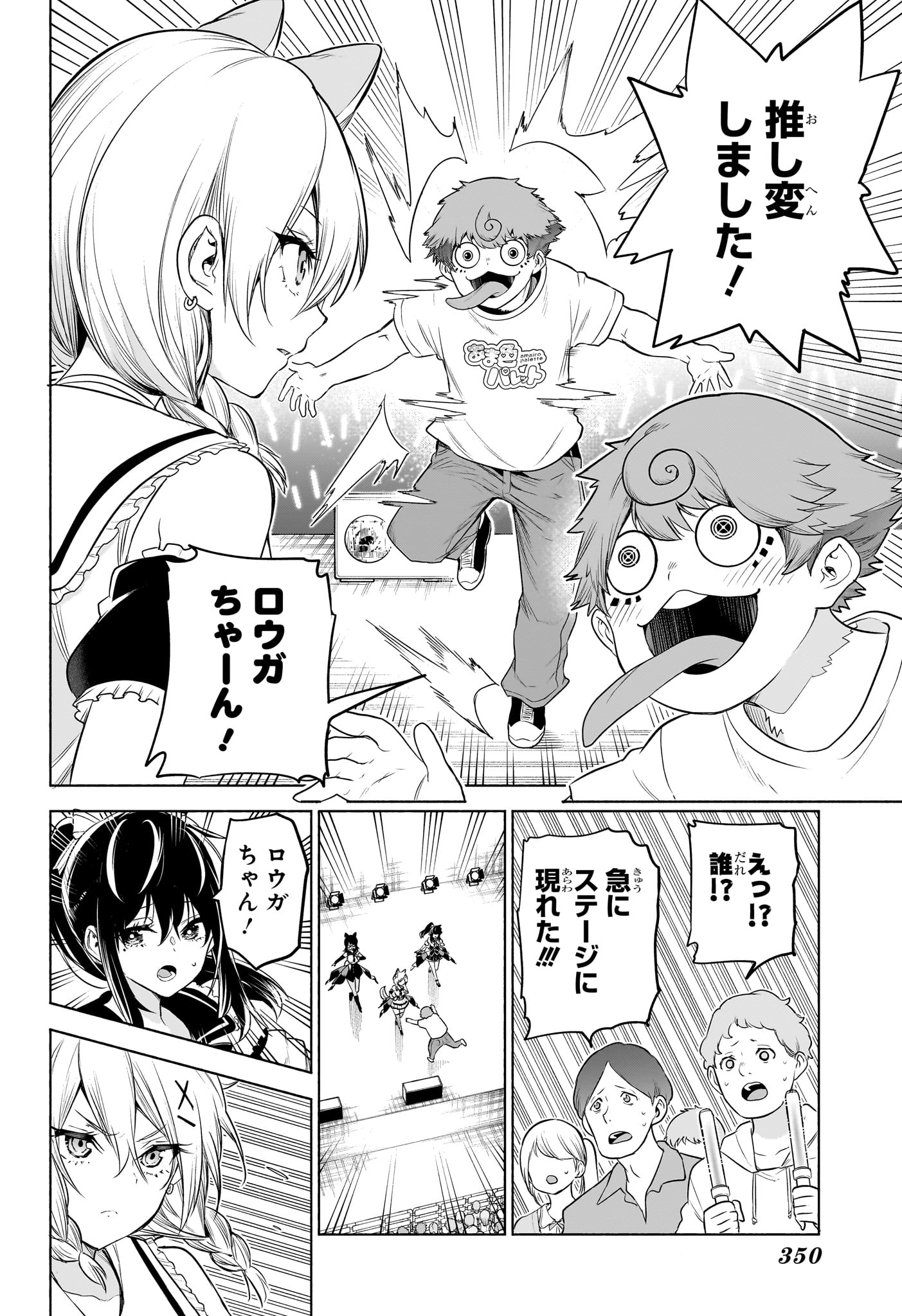 アニマルシグナル Chap 16 - Next Chap 17