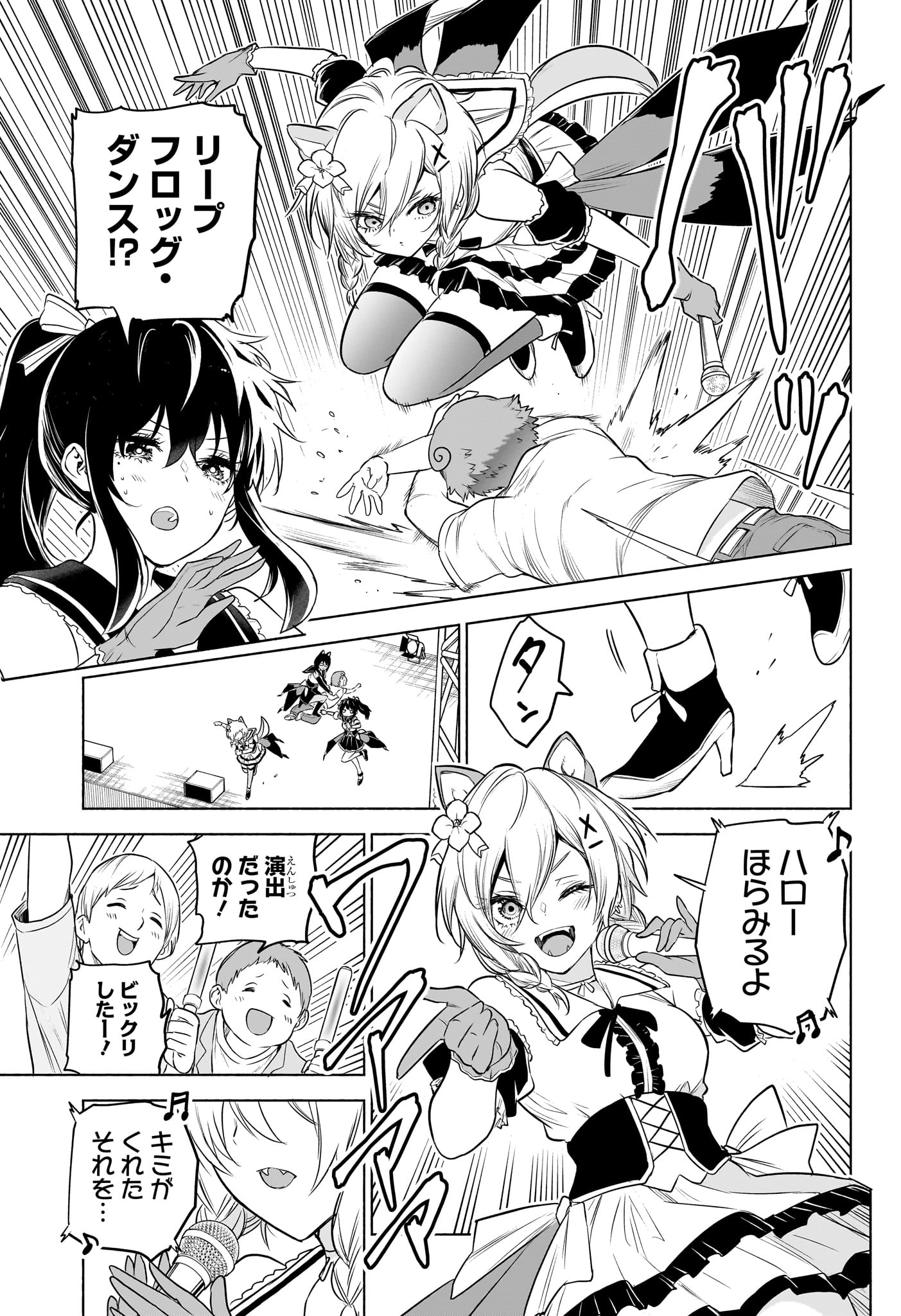 アニマルシグナル Chap 16 - Next Chap 17