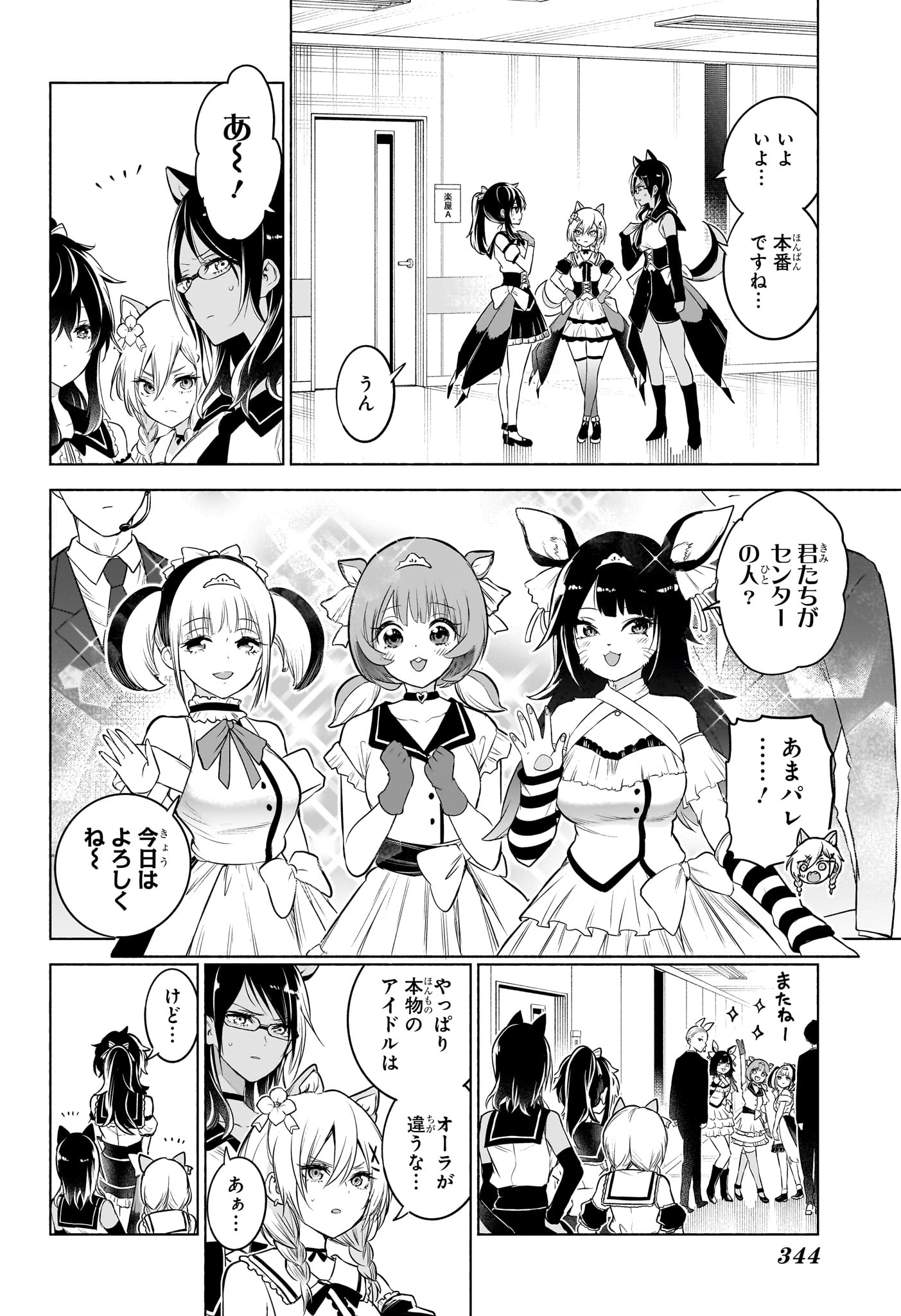 アニマルシグナル Chap 16 - Next Chap 17