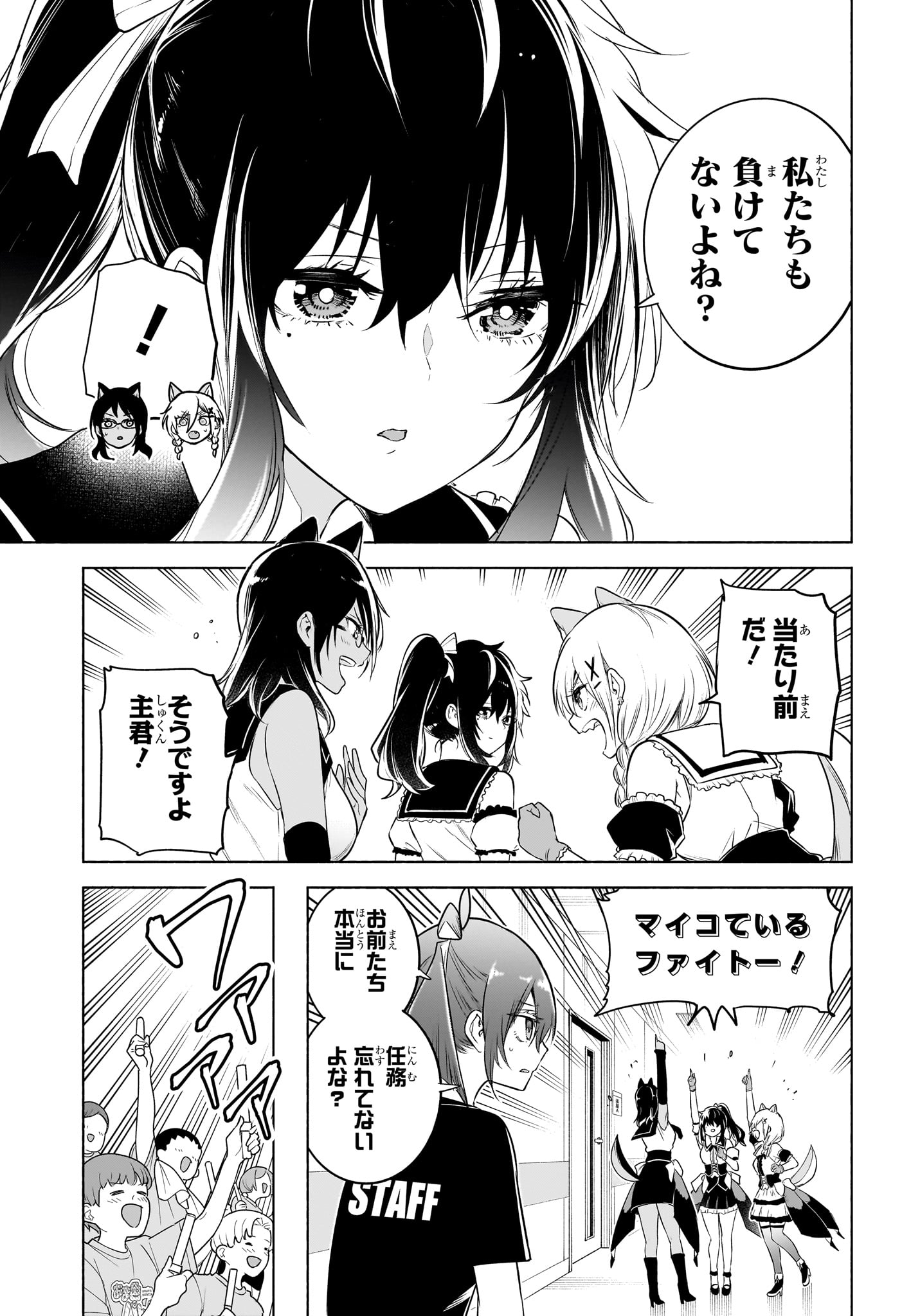 アニマルシグナル Chap 16 - Next Chap 17