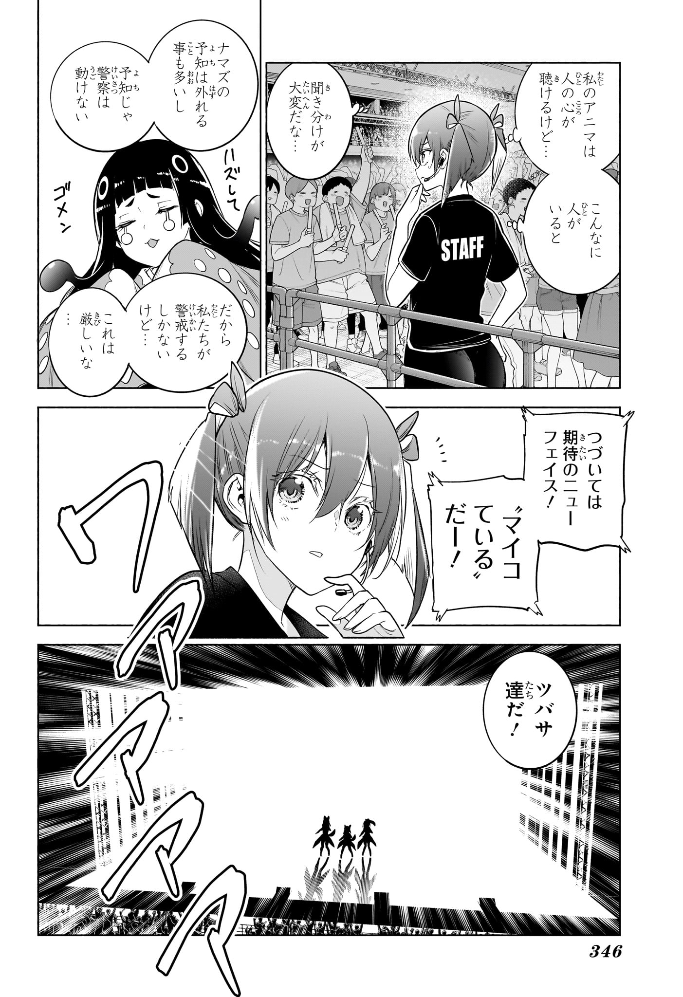 アニマルシグナル Chap 16 - Next Chap 17