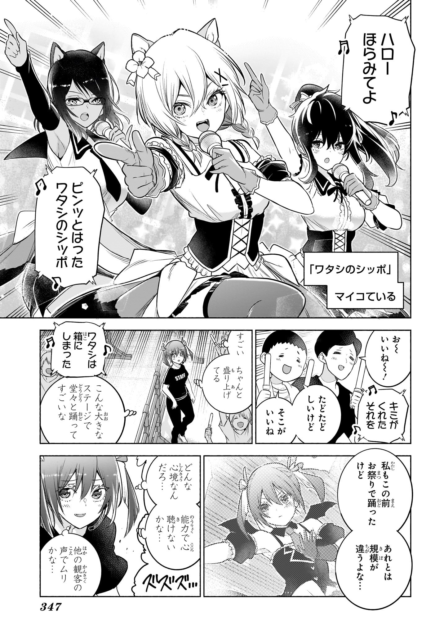 アニマルシグナル Chap 16 - Next Chap 17