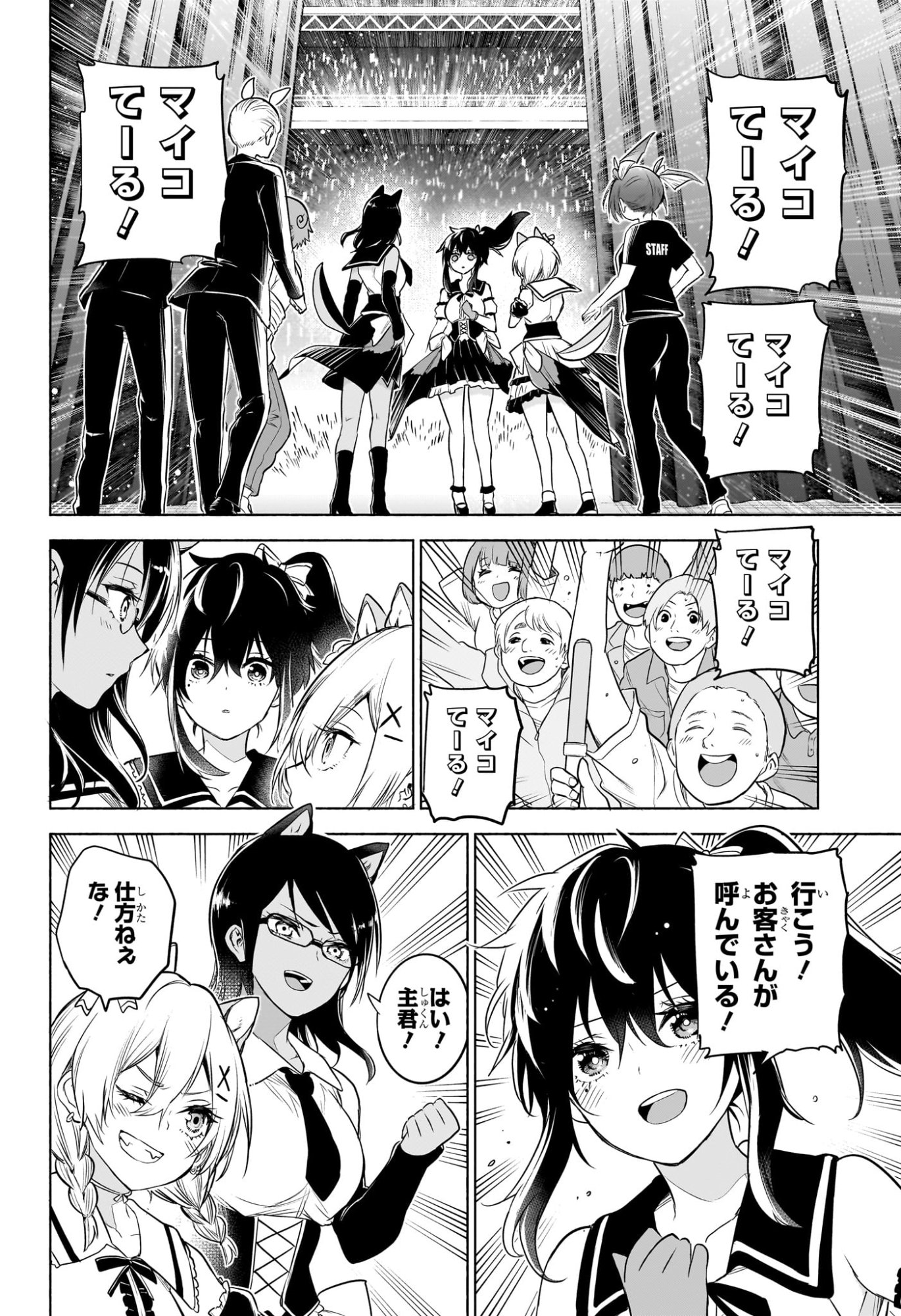 アニマルシグナル Chap 16 - Next Chap 17
