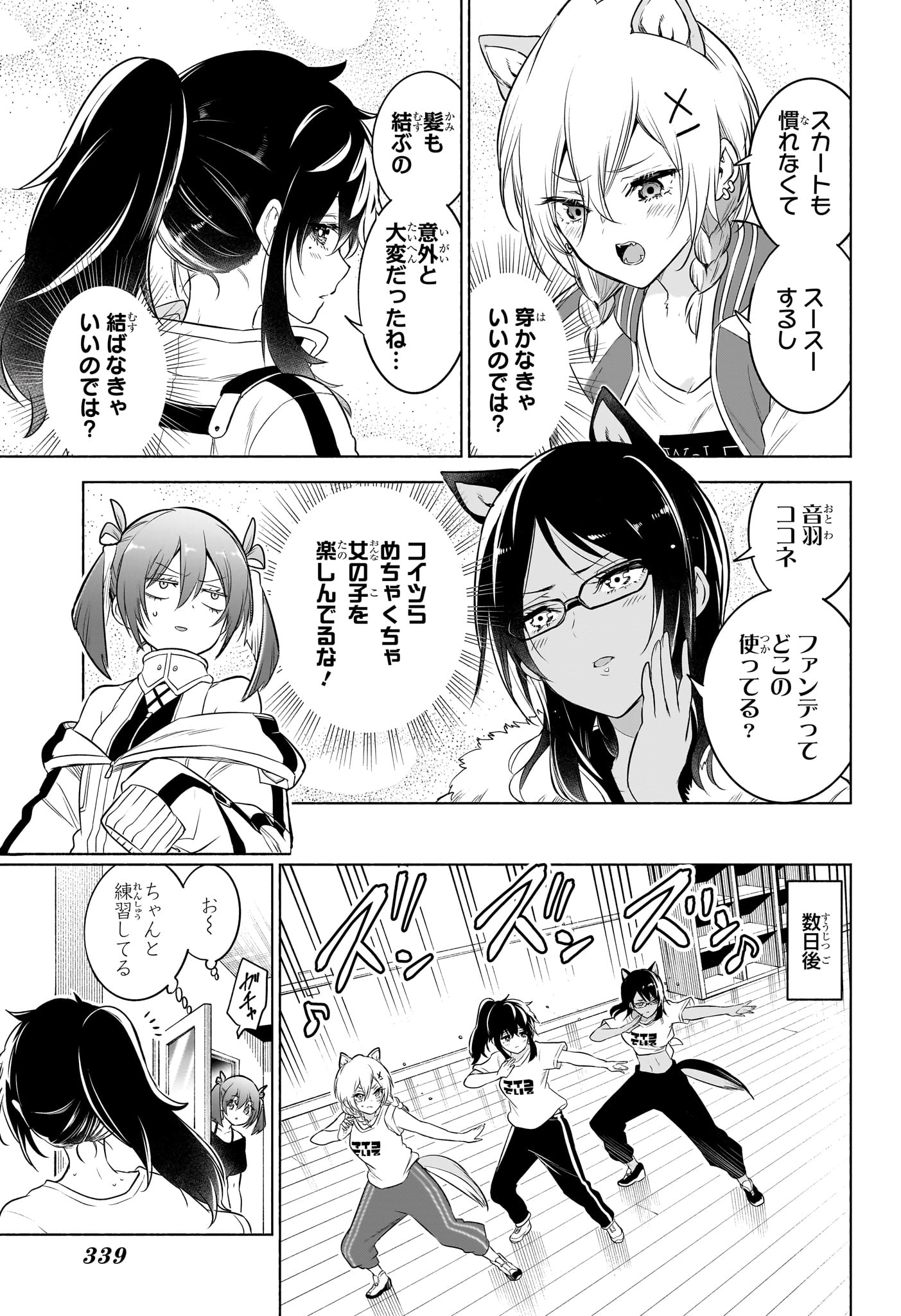 アニマルシグナル Chap 16 - Next Chap 17