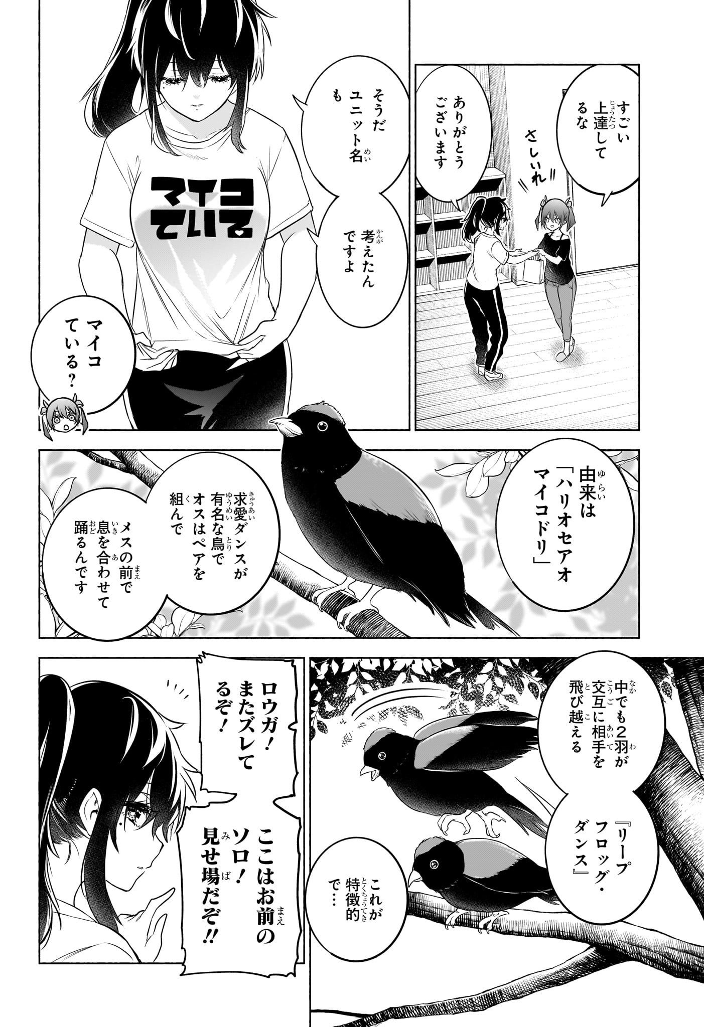 アニマルシグナル Chap 16 - Next Chap 17