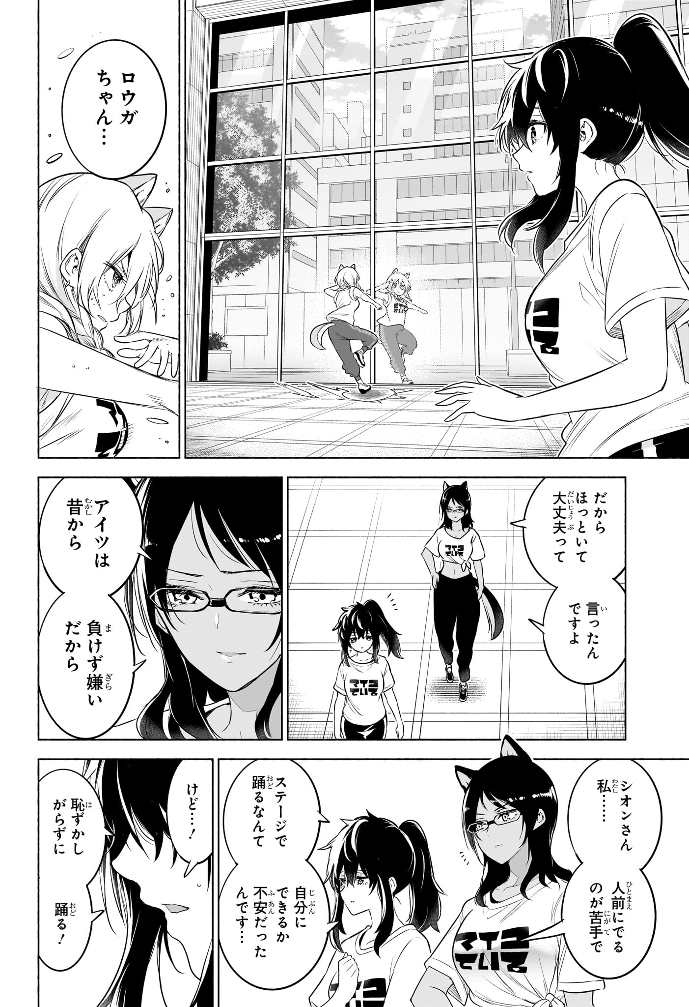 アニマルシグナル Chap 16 - Next Chap 17