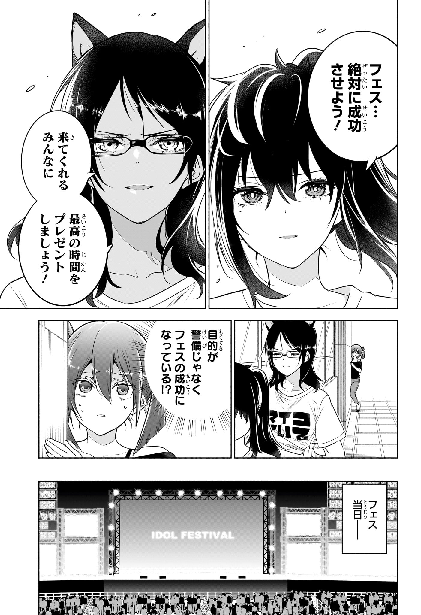 アニマルシグナル Chap 16 - Next Chap 17