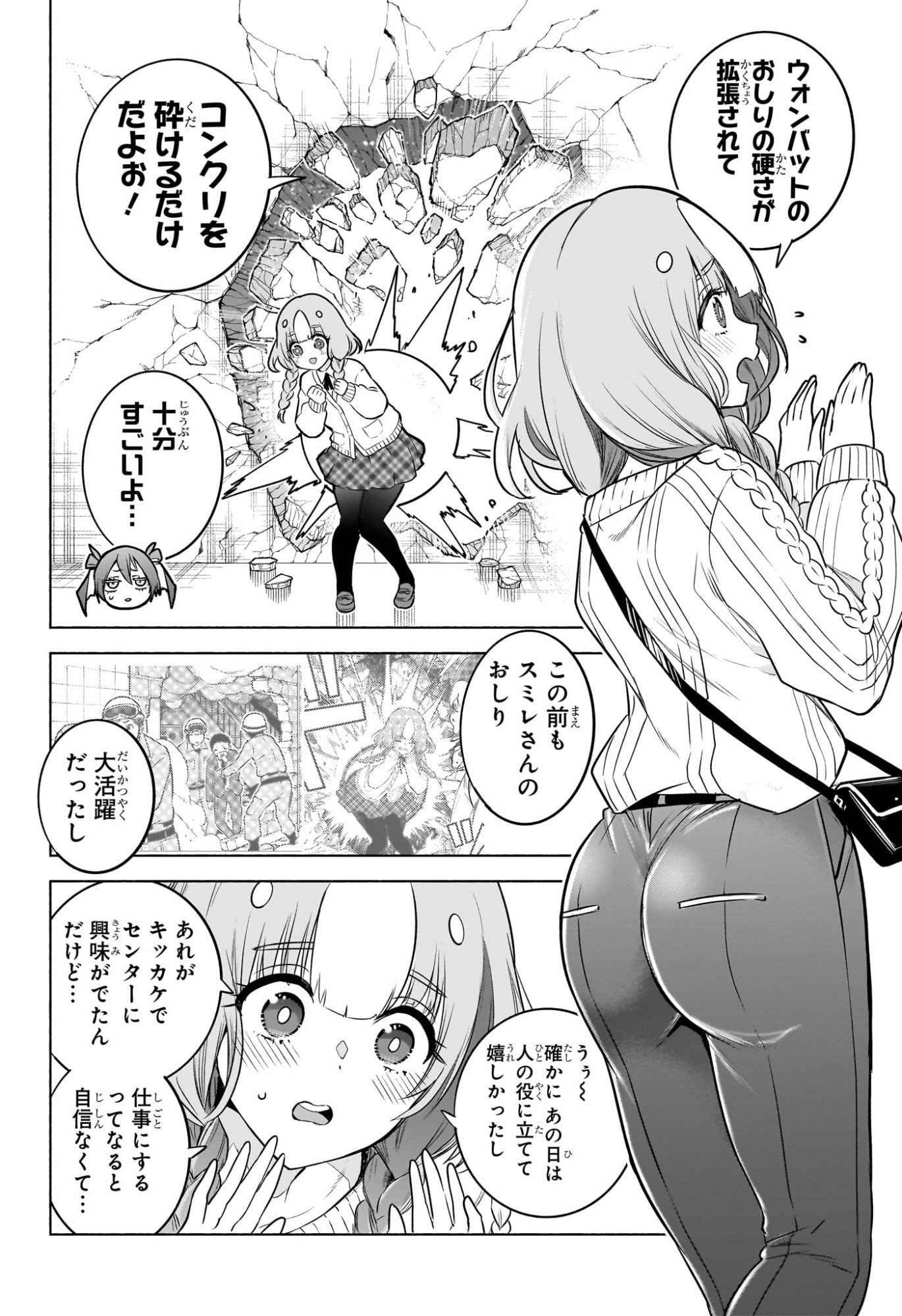 アニマルシグナル Chap 17 - Next Chap 18