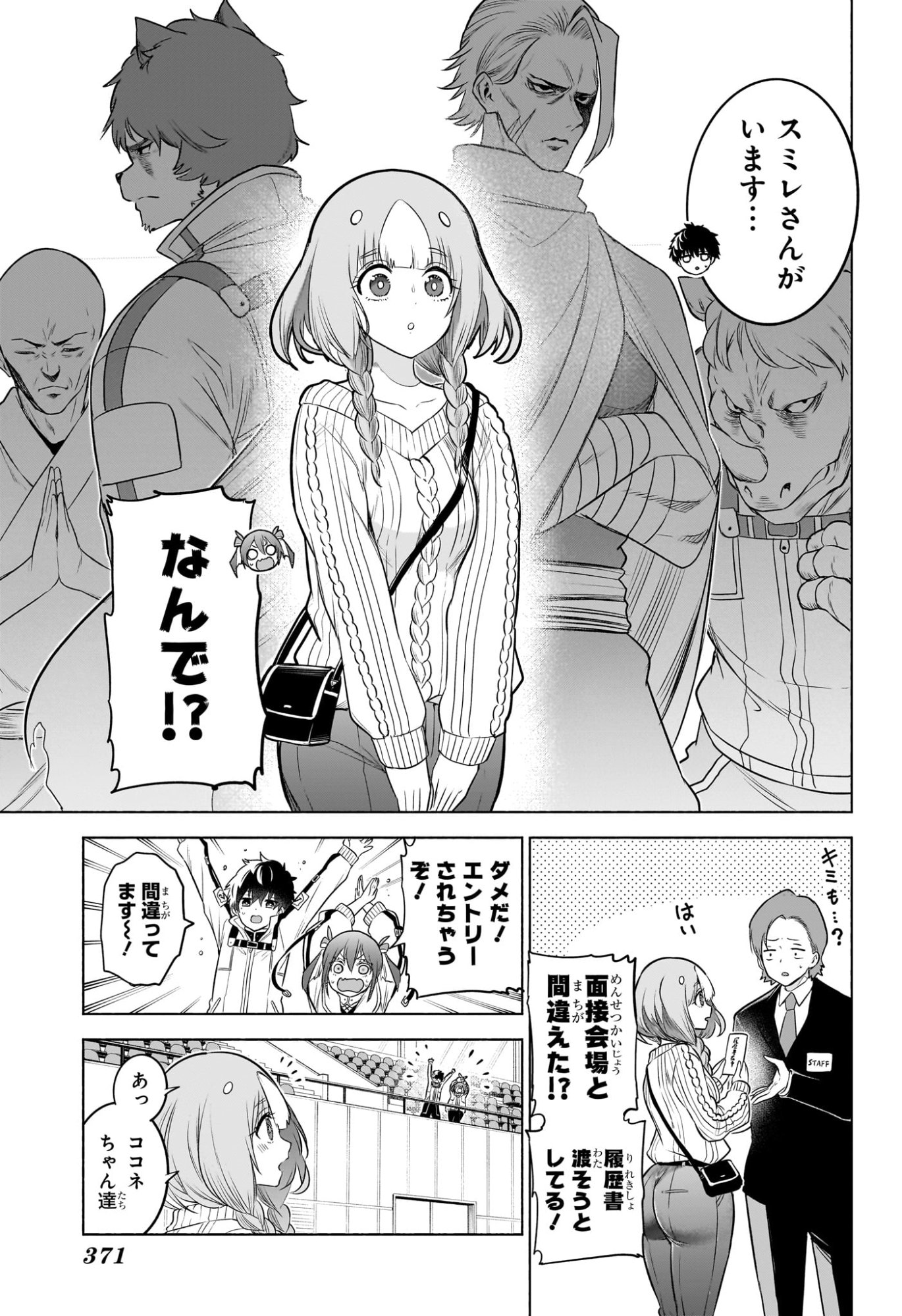 アニマルシグナル Chap 17 - Next Chap 18