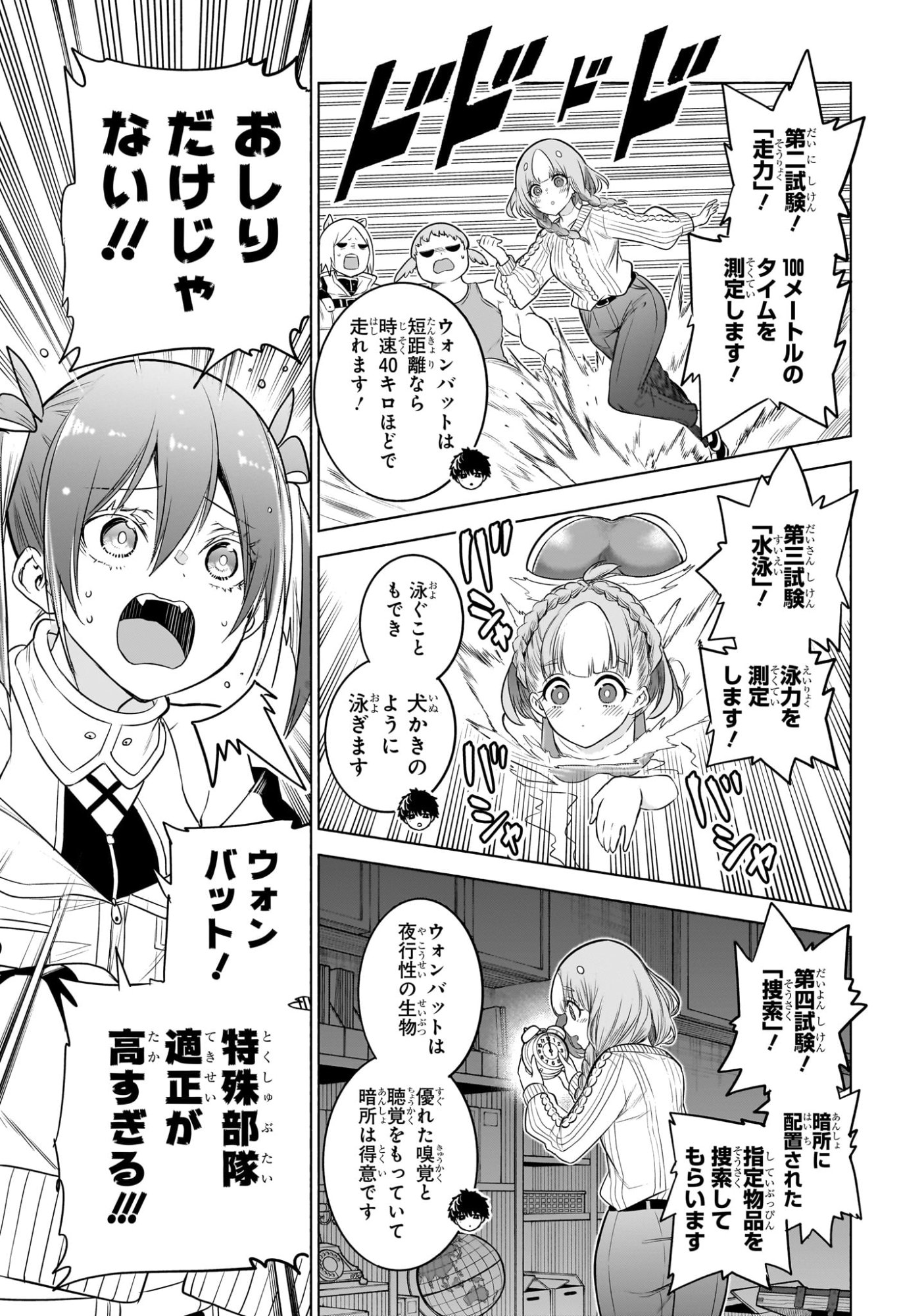 アニマルシグナル Chap 17 - Next Chap 18